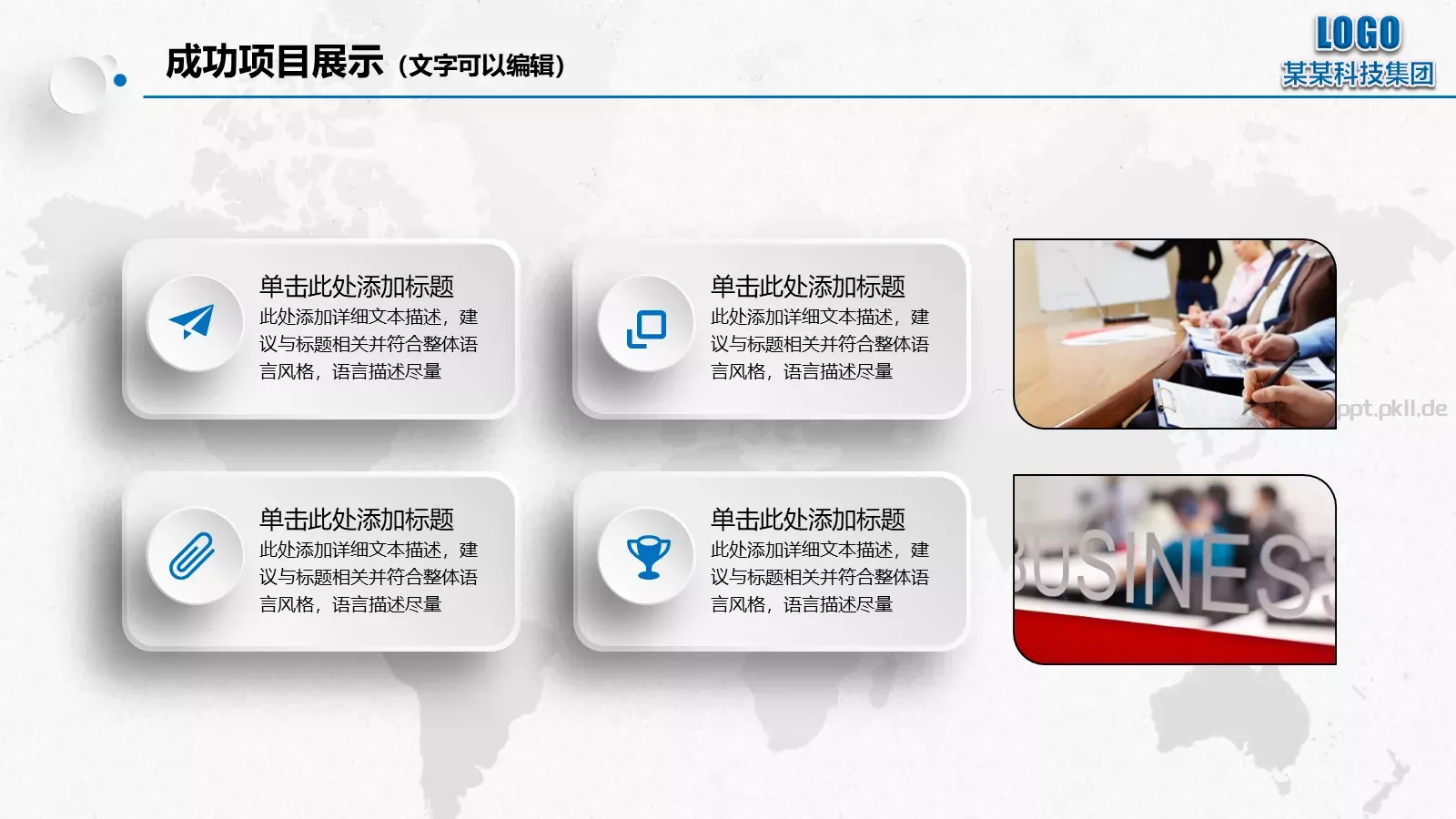 年终总结暨新年PPT模板 第 24 页预览图
