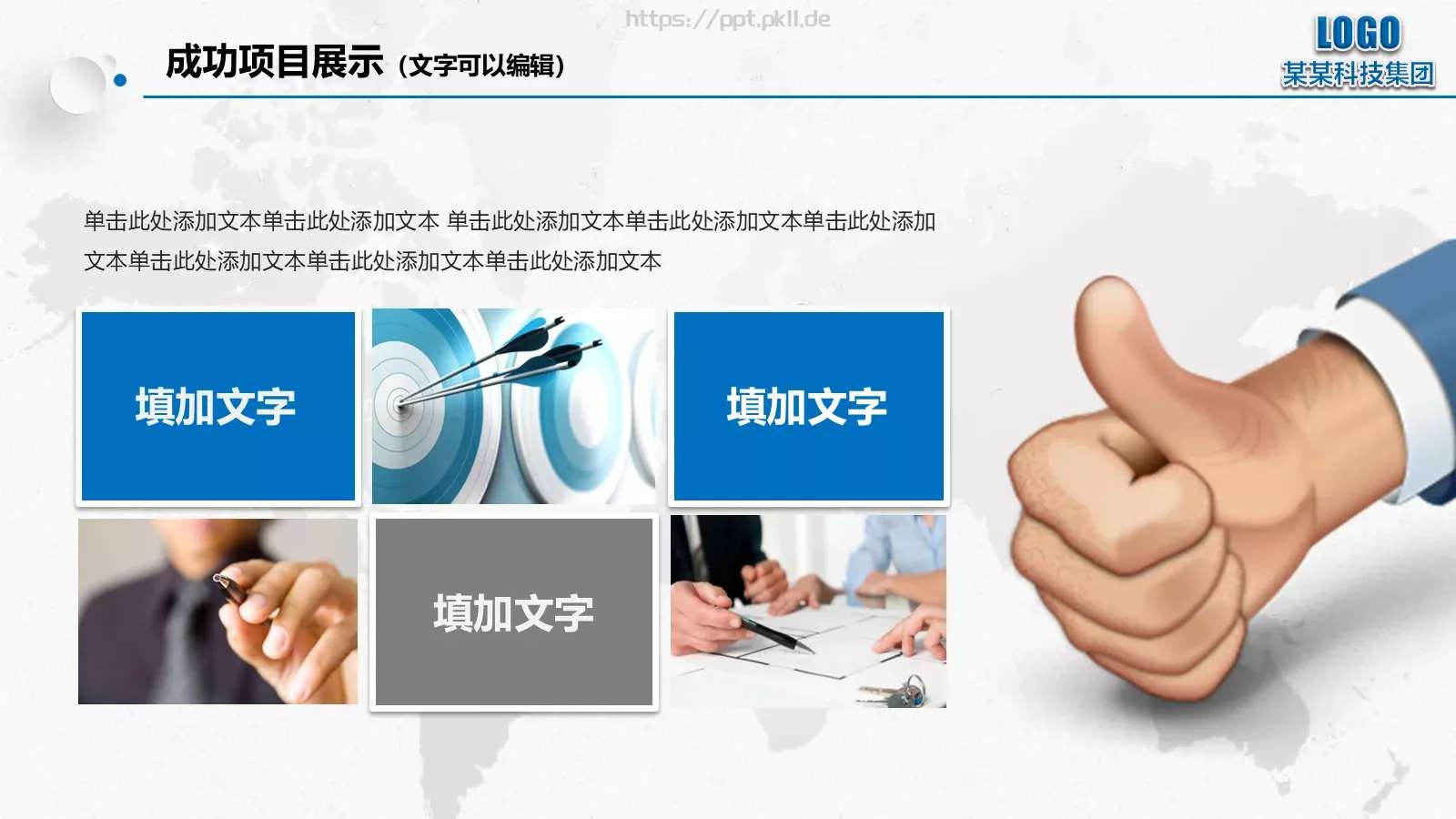 年终总结暨新年PPT模板 第 25 页预览图