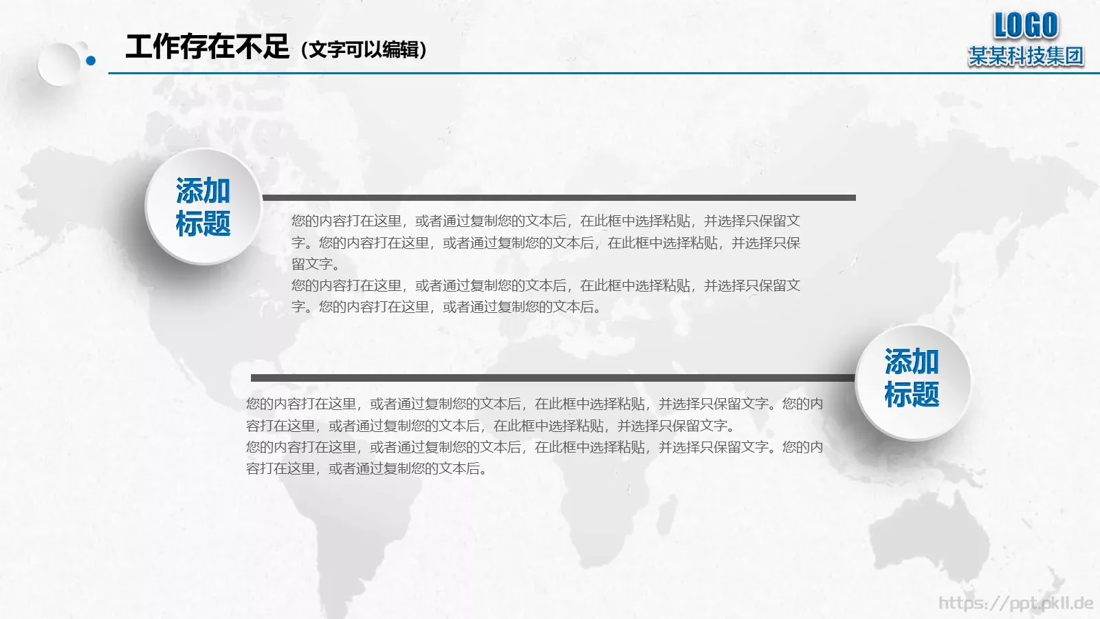 年终总结暨新年PPT模板 第 29 页预览图