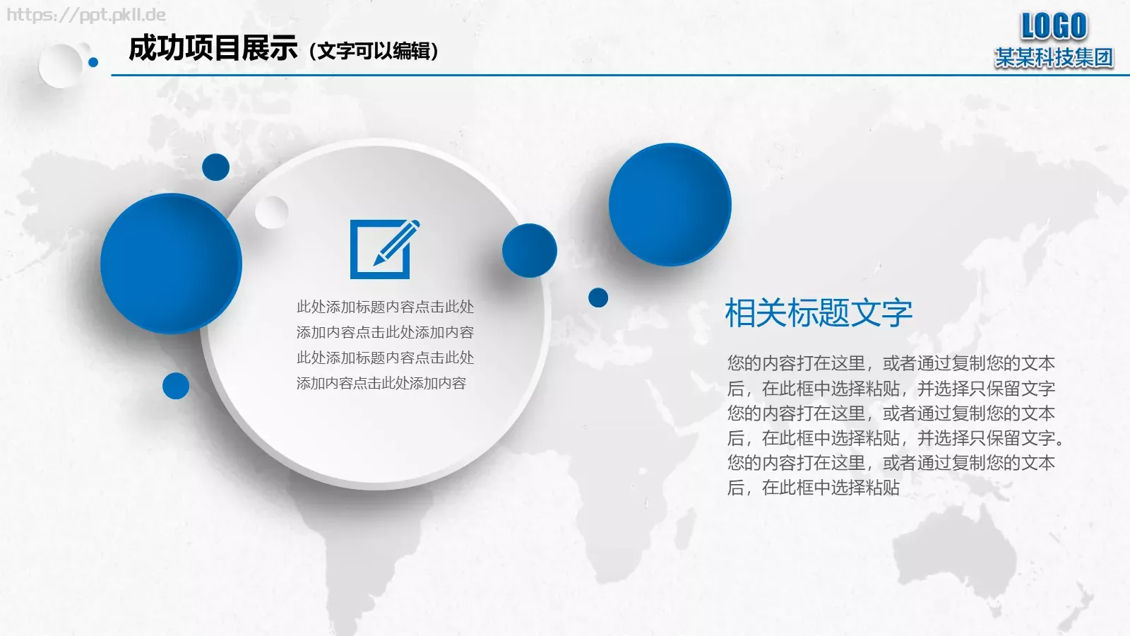 年终总结暨新年PPT模板 第 27 页预览图