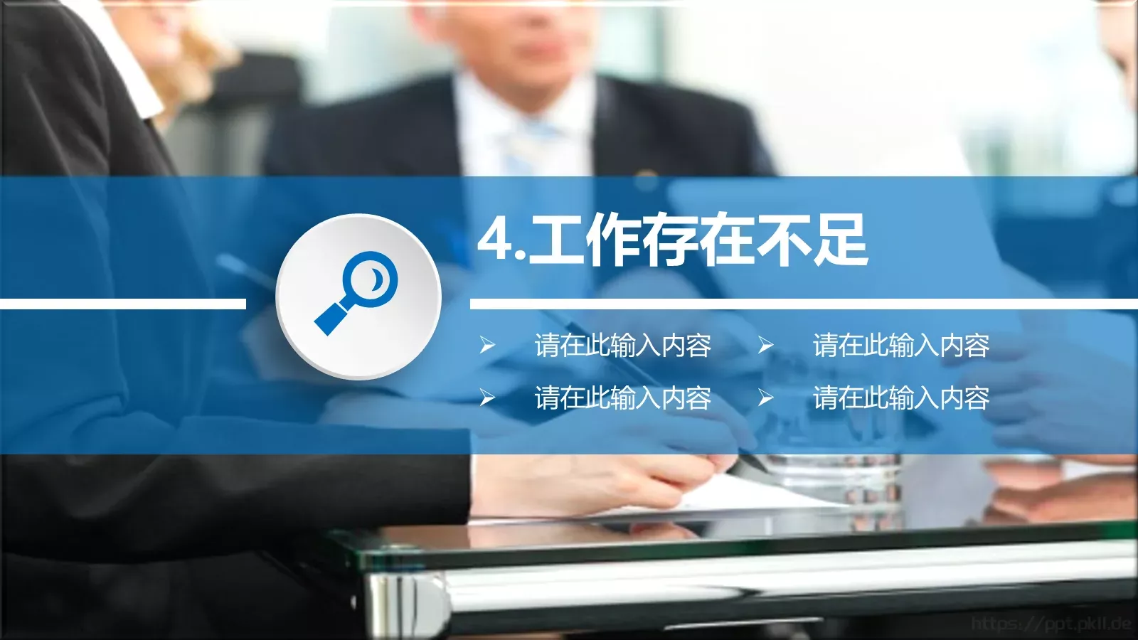 年终总结暨新年PPT模板 第 28 页预览图