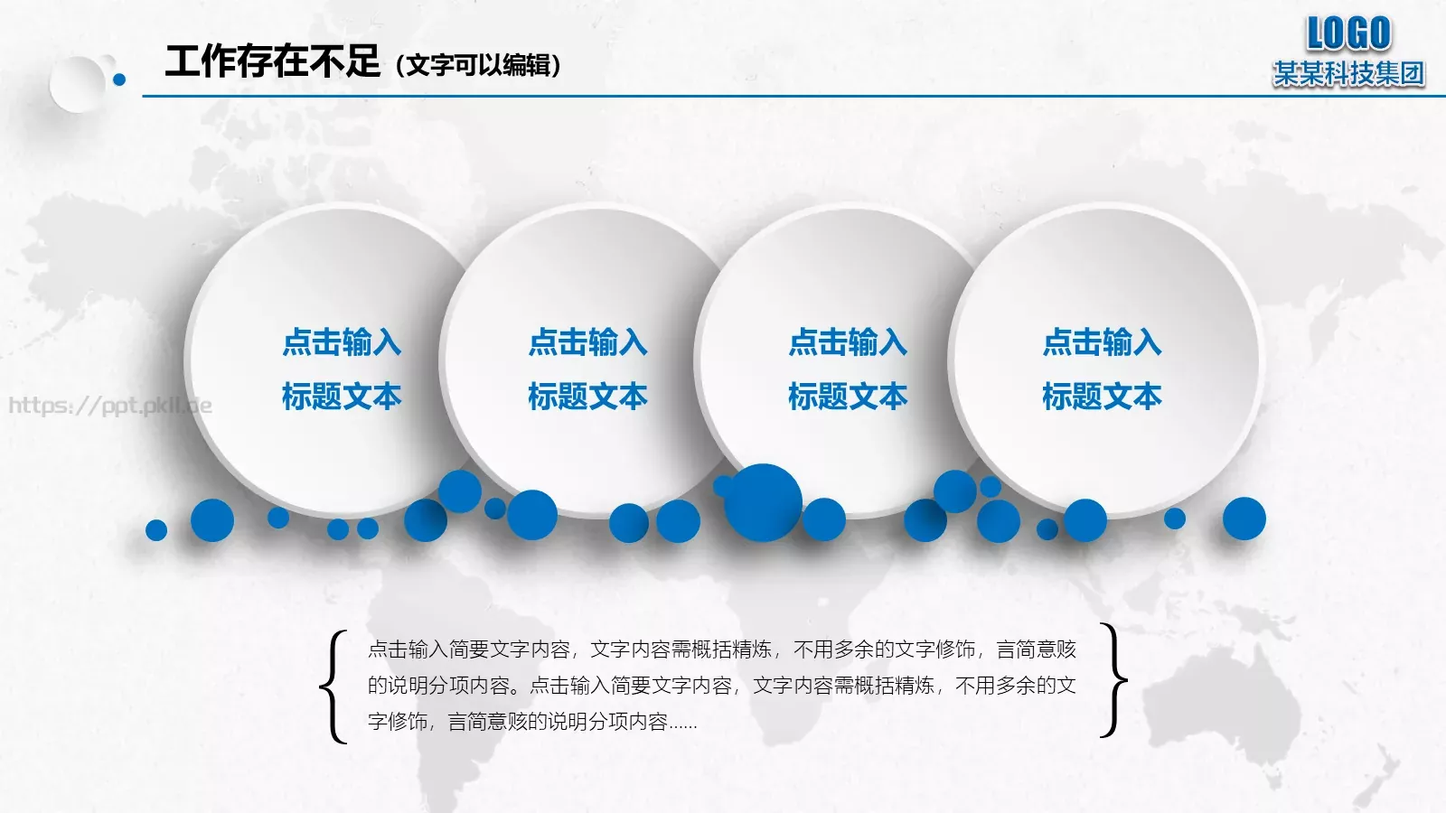 年终总结暨新年PPT模板 第 30 页预览图