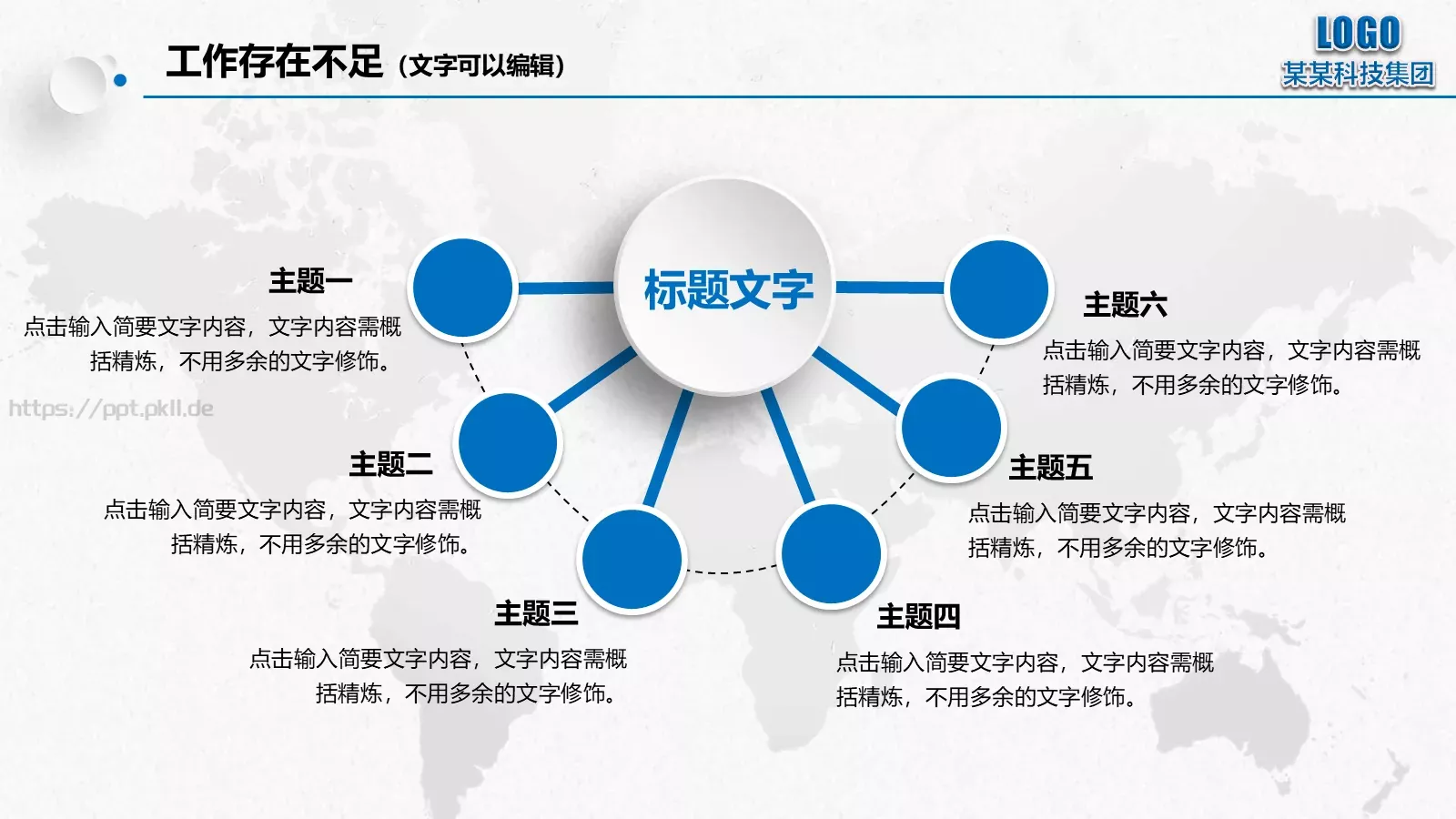 年终总结暨新年PPT模板 第 32 页预览图