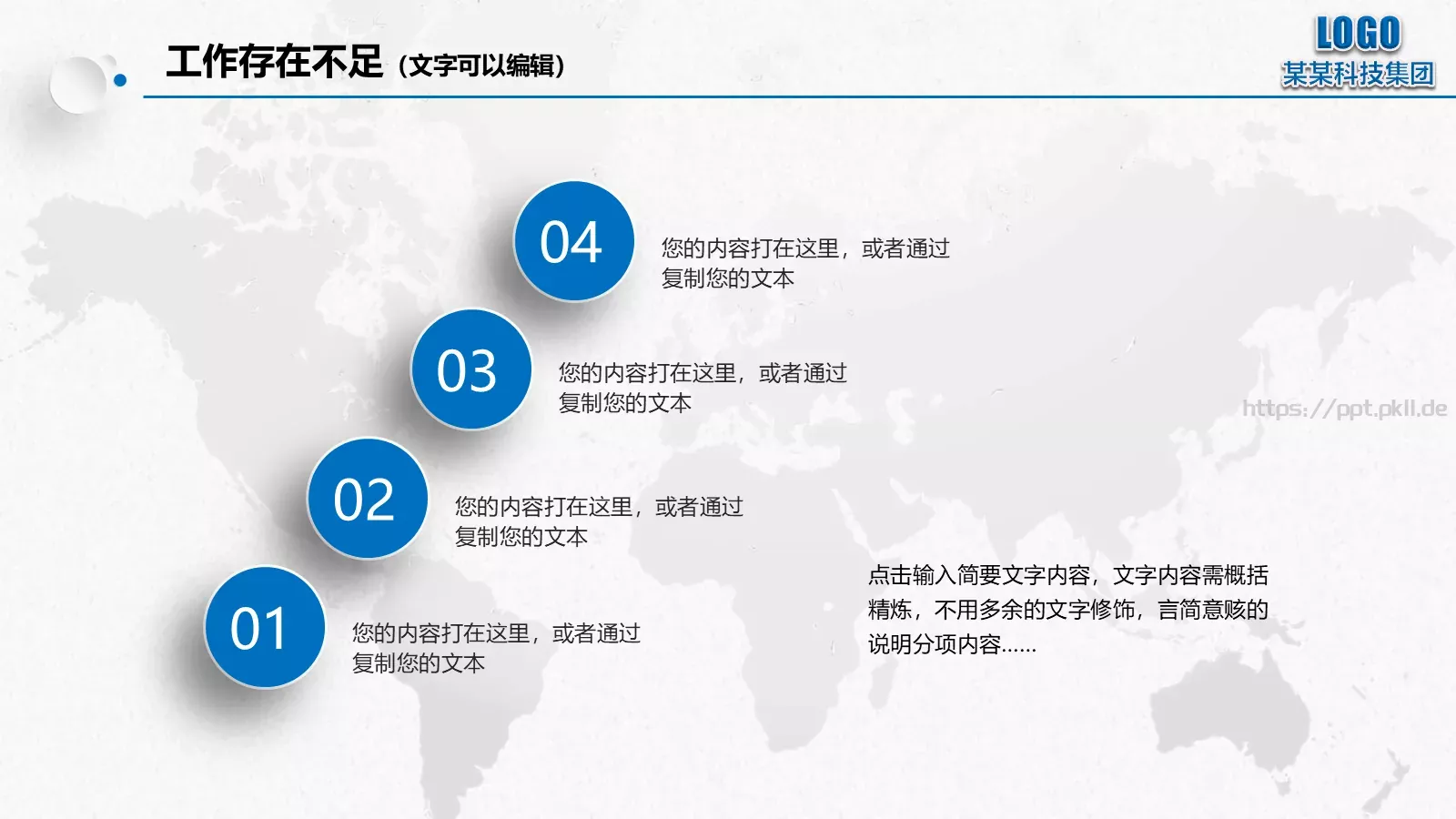 年终总结暨新年PPT模板 第 34 页预览图