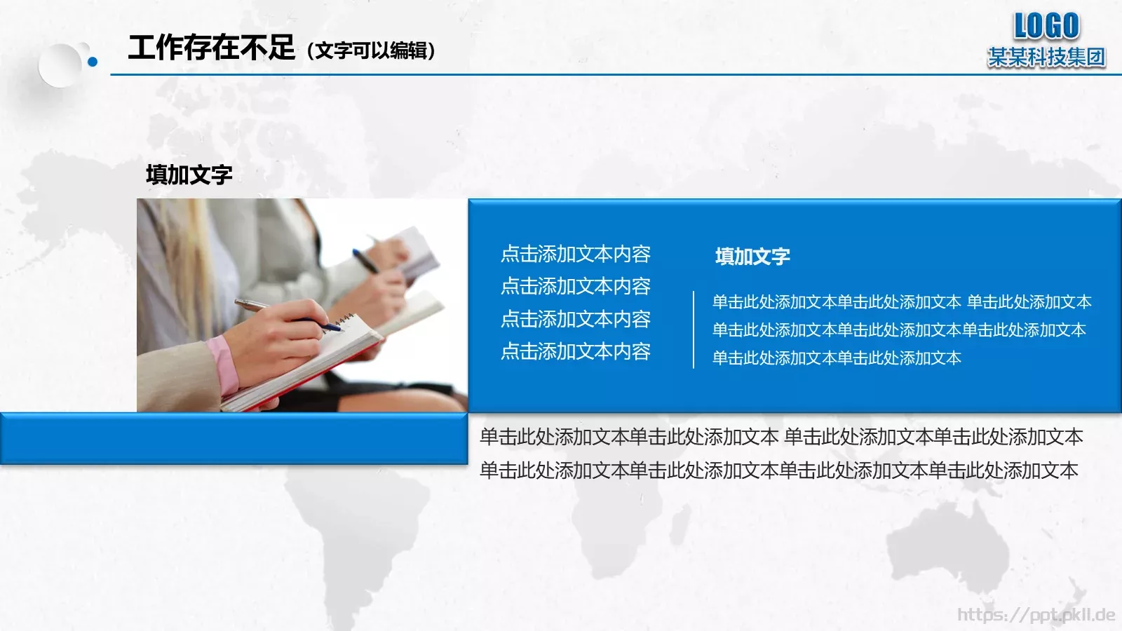 年终总结暨新年PPT模板 第 33 页预览图