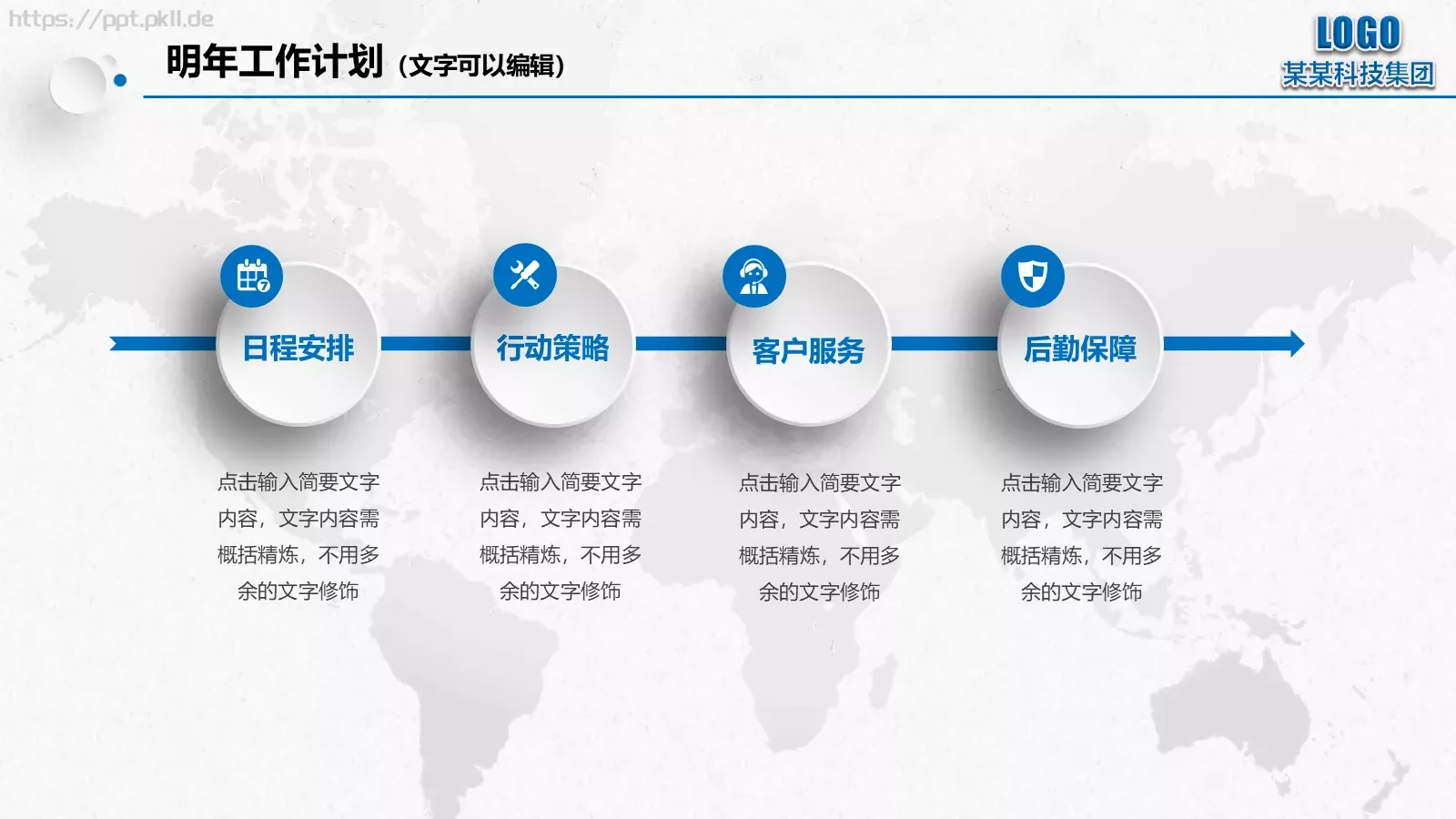 年终总结暨新年PPT模板 第 39 页预览图