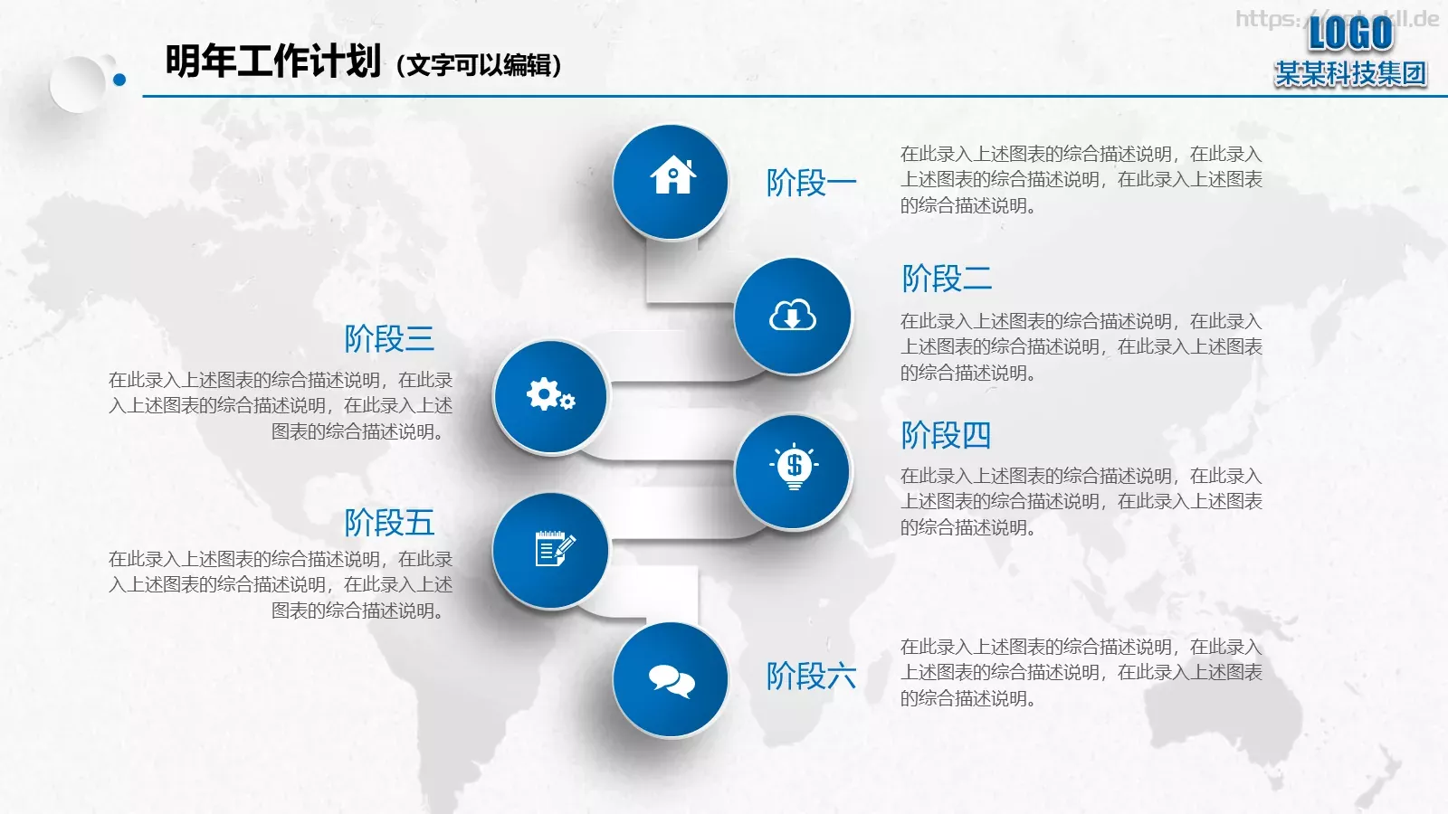 年终总结暨新年PPT模板 第 40 页预览图