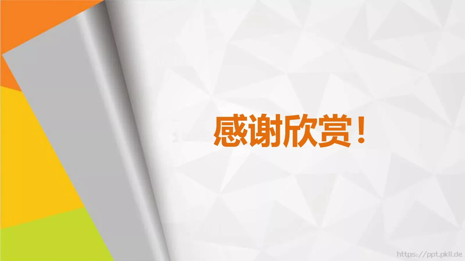 工作总结汇报与新年计划PPT模板 第 45 页预览图