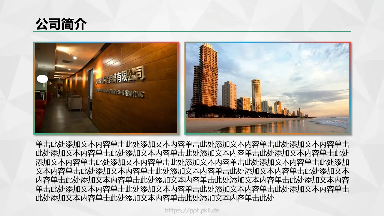工作总结暨新年计划PPT模板 第 3 页缩略图