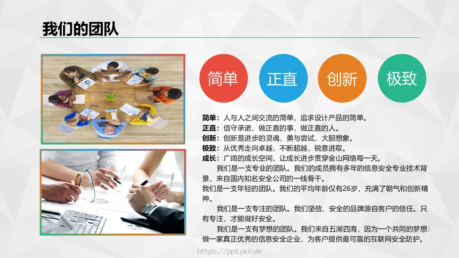 工作总结暨新年计划PPT模板 第 5 页预览图
