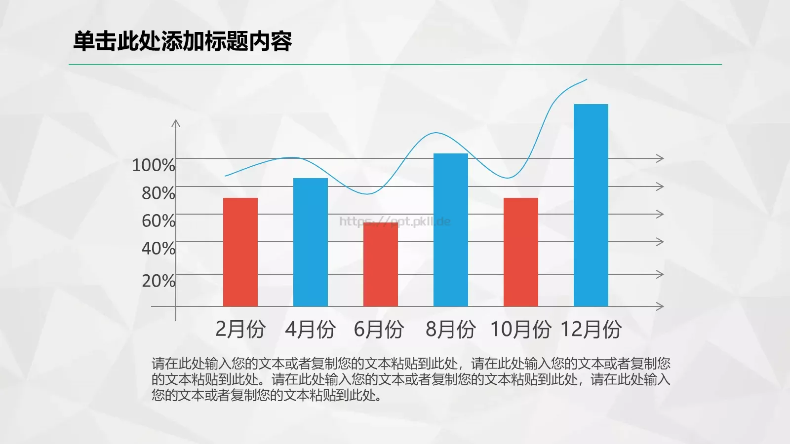 工作总结暨新年计划PPT模板 第 10 页预览图