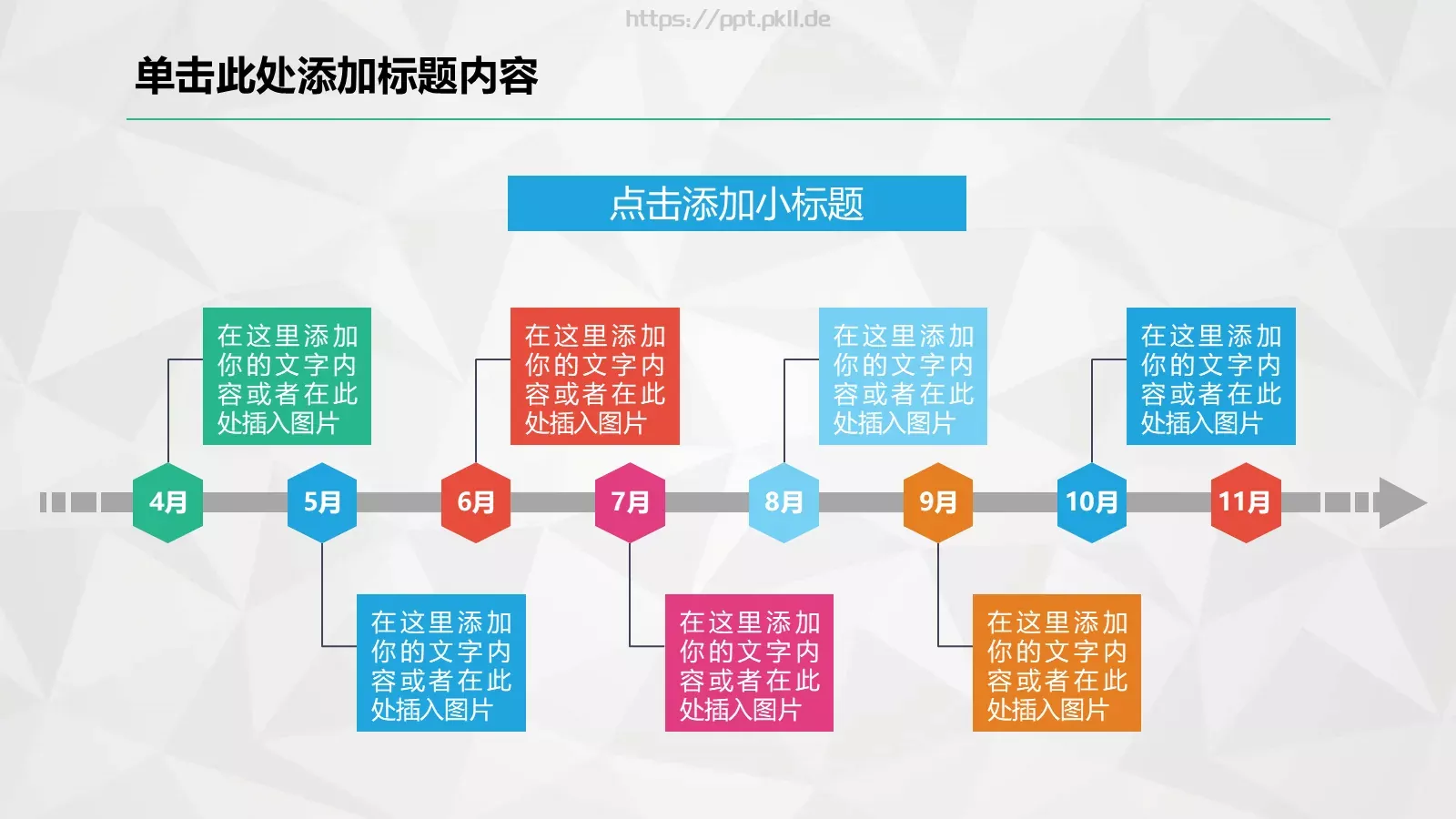 工作总结暨新年计划PPT模板 第 11 页预览图