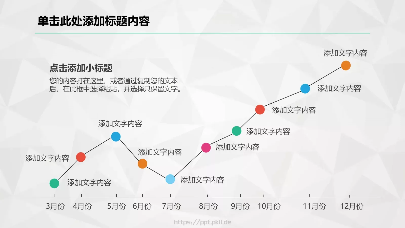 工作总结暨新年计划PPT模板 第 13 页预览图