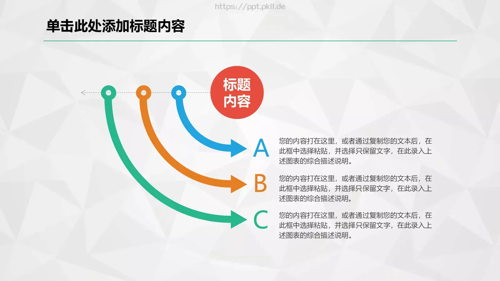 工作总结暨新年计划PPT模板 第 12 页预览图
