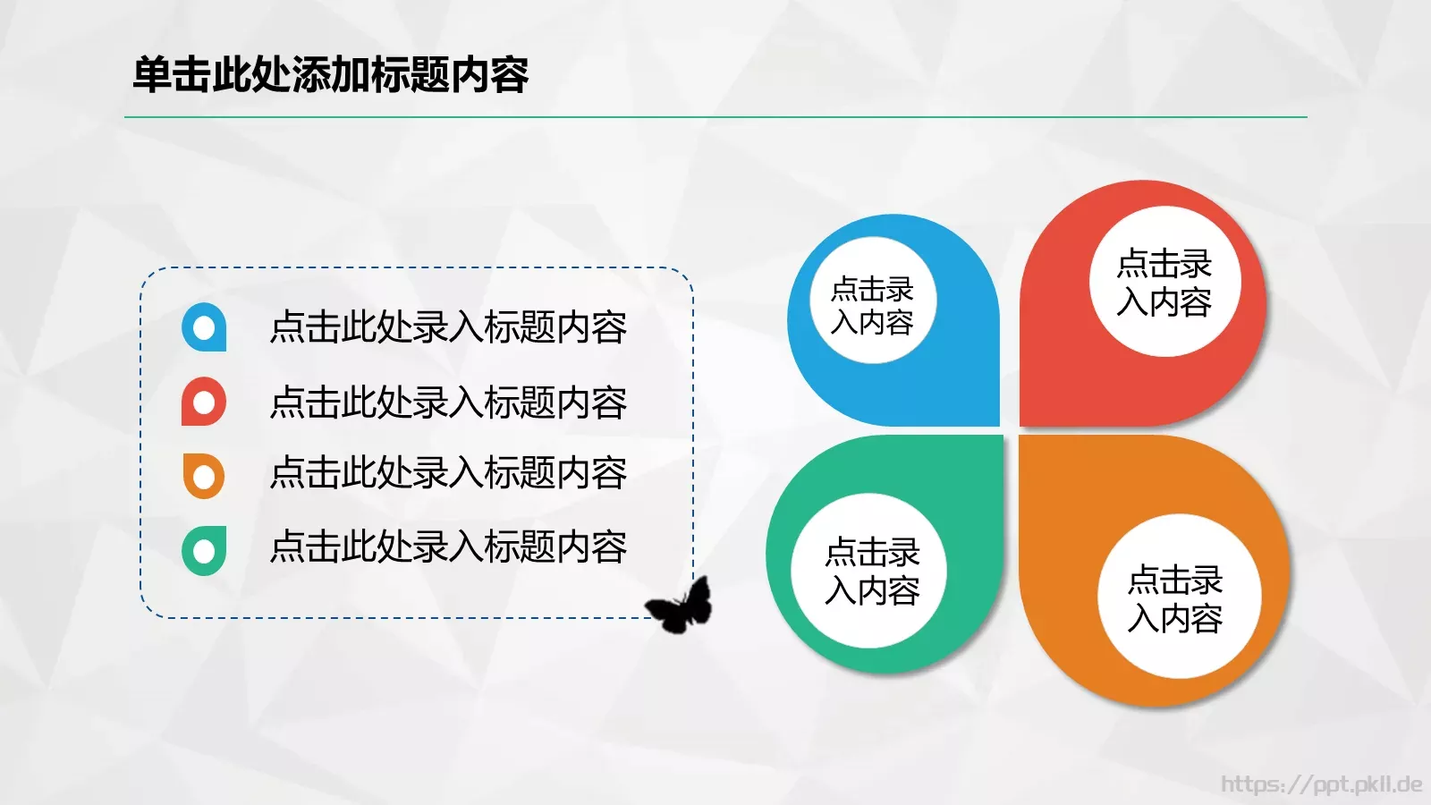 工作总结暨新年计划PPT模板 第 14 页预览图