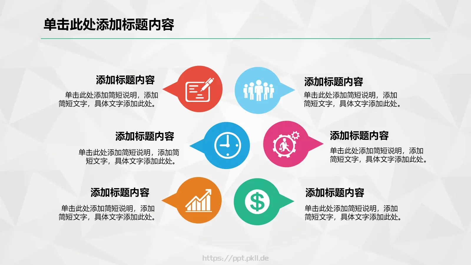 工作总结暨新年计划PPT模板 第 17 页预览图