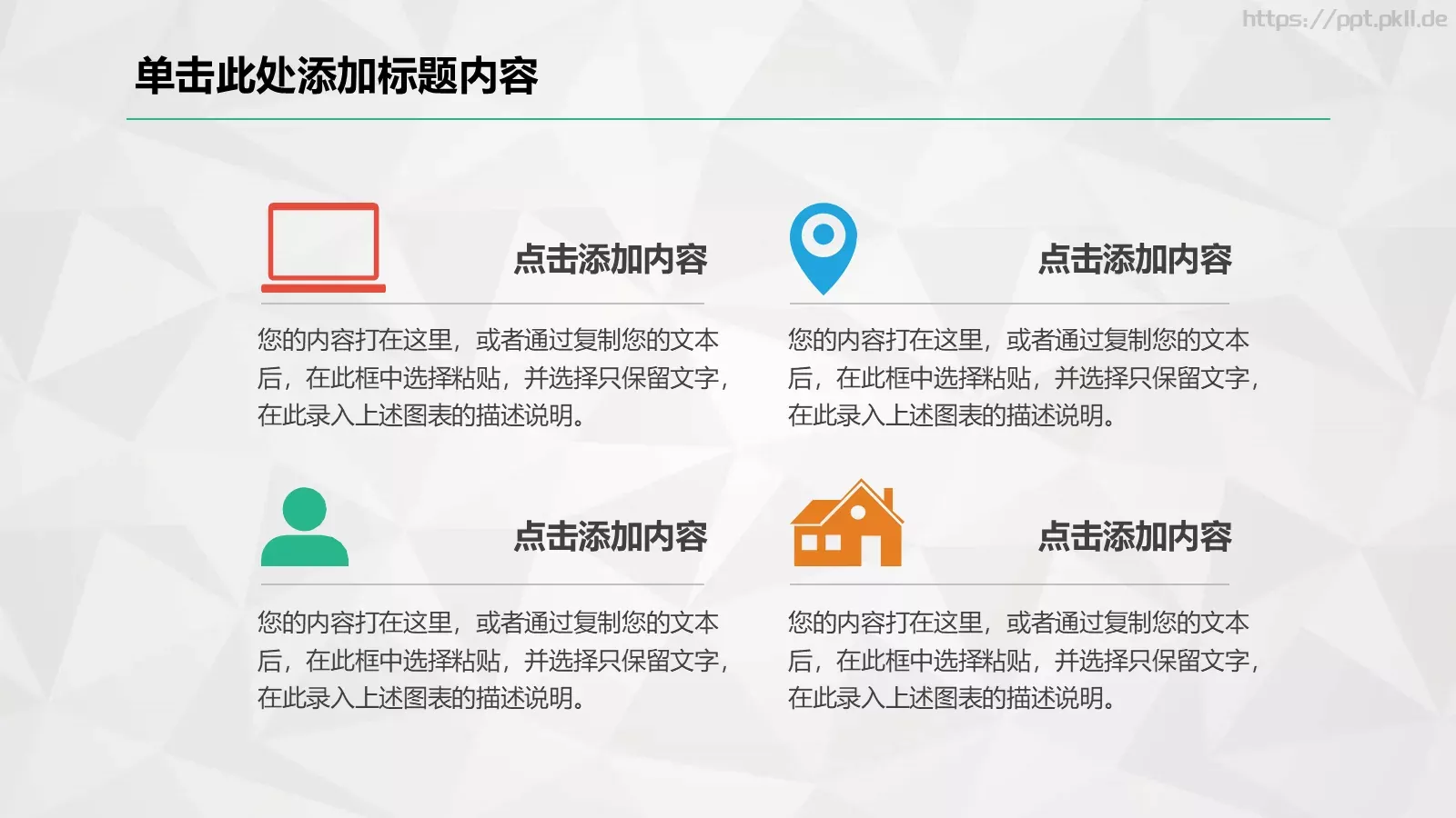 工作总结暨新年计划PPT模板 第 15 页预览图