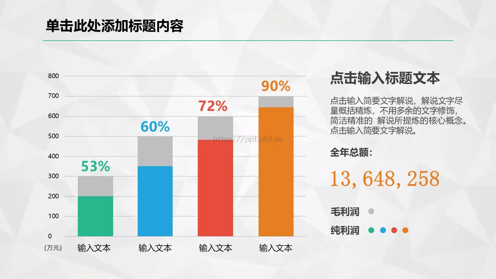 工作总结暨新年计划PPT模板 第 18 页预览图