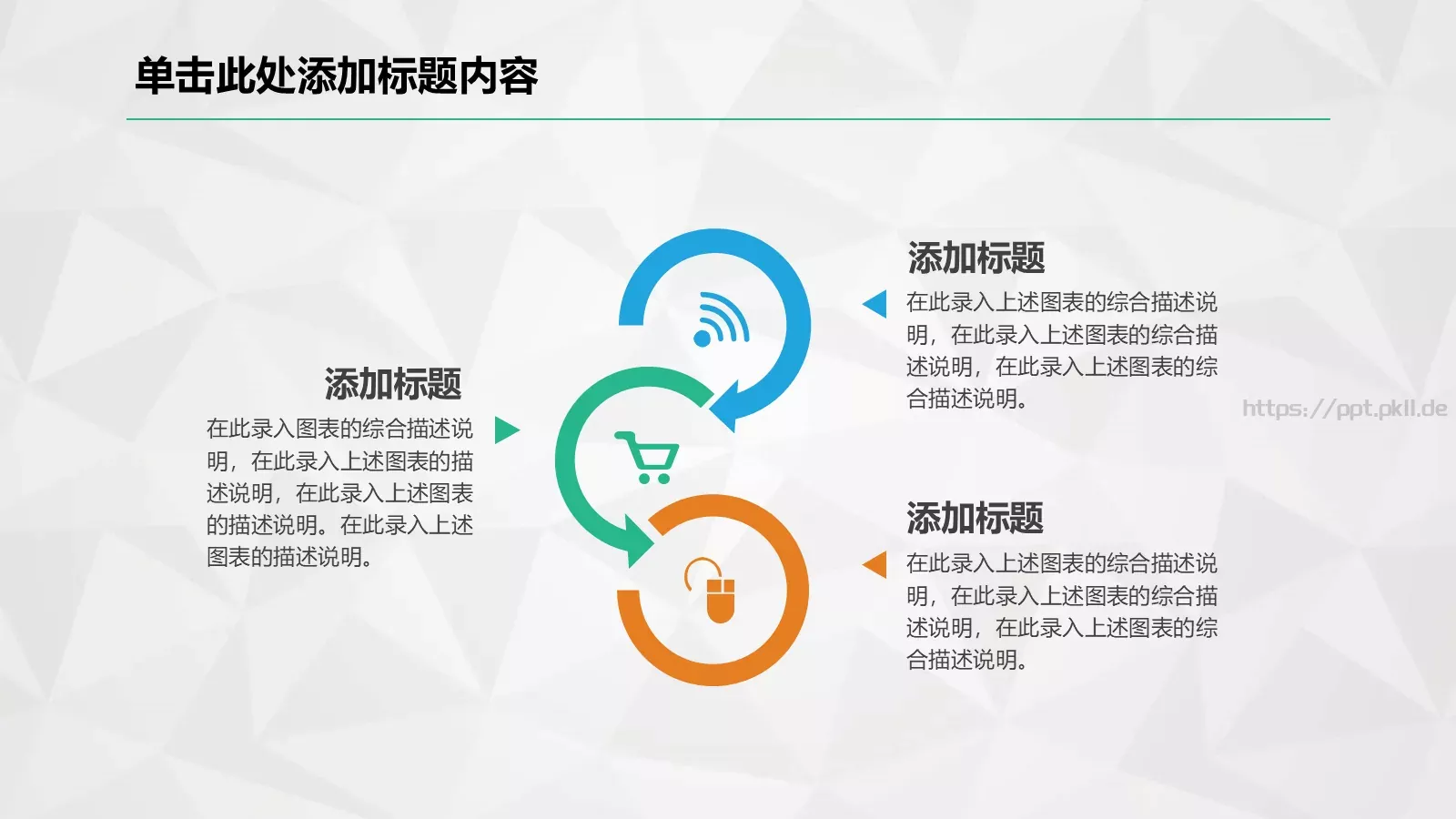 工作总结暨新年计划PPT模板 第 19 页预览图