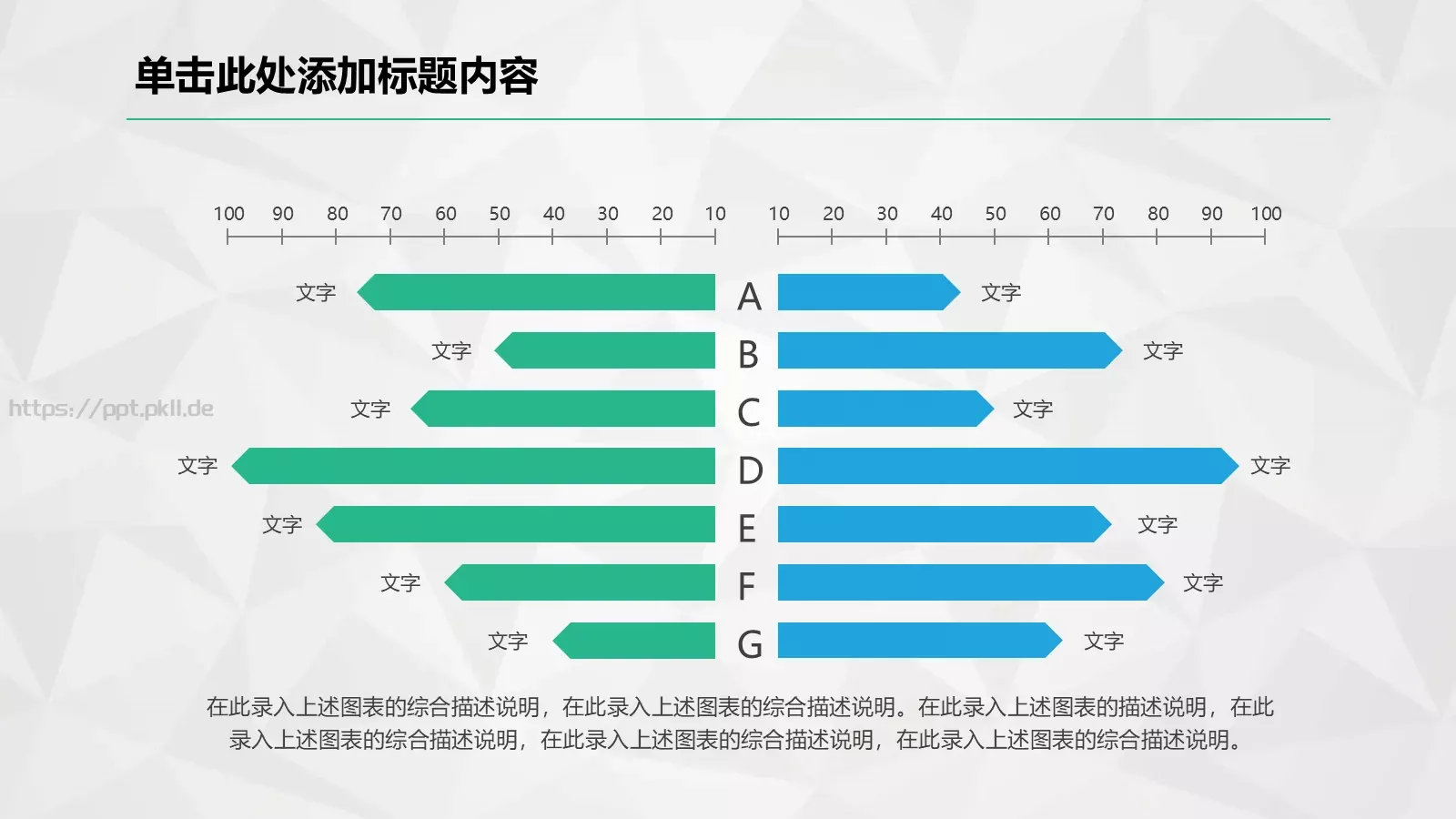 工作总结暨新年计划PPT模板 第 21 页预览图