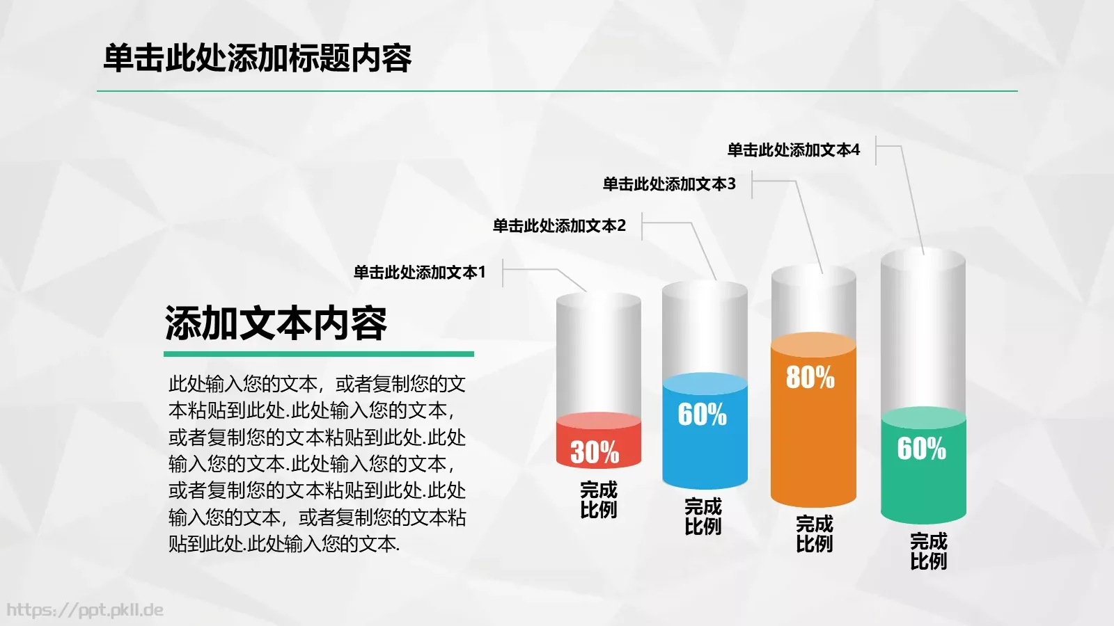工作总结暨新年计划PPT模板 第 22 页预览图