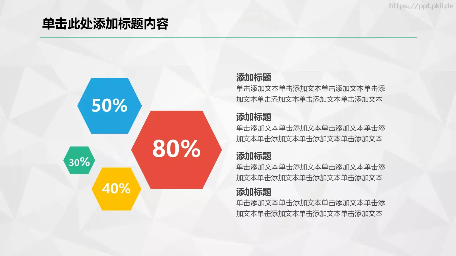 工作总结暨新年计划PPT模板 第 20 页预览图