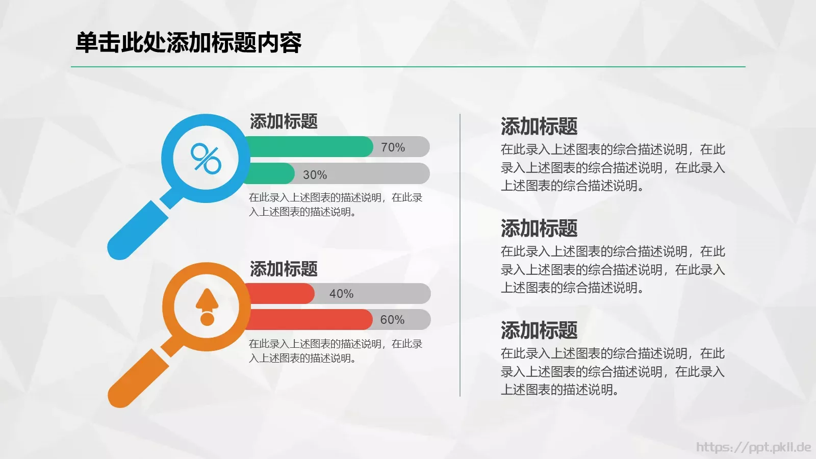 工作总结暨新年计划PPT模板 第 23 页预览图