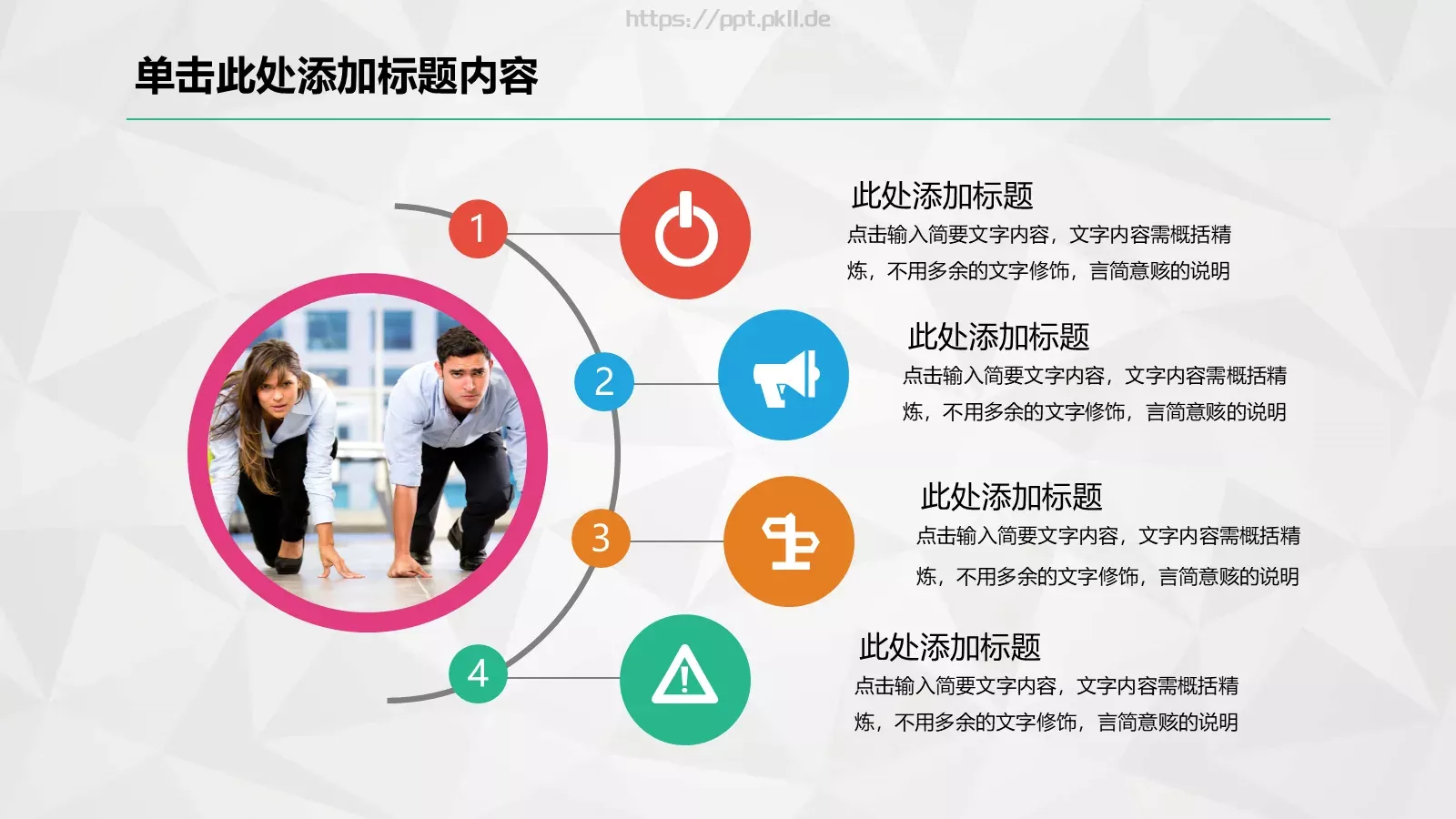 工作总结暨新年计划PPT模板 第 25 页预览图