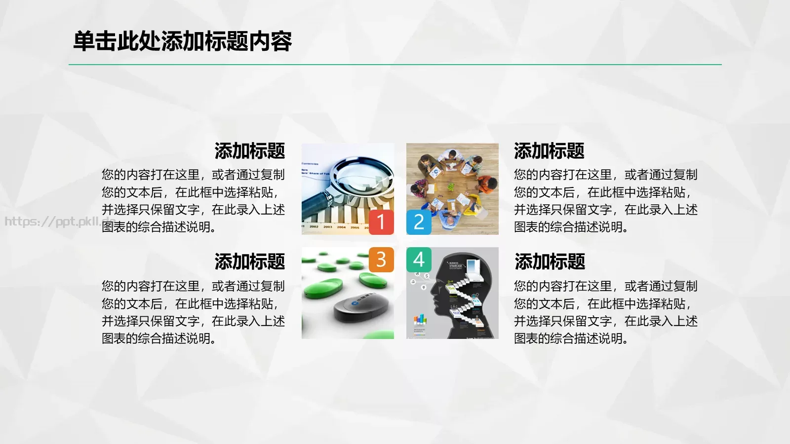 工作总结暨新年计划PPT模板 第 26 页预览图