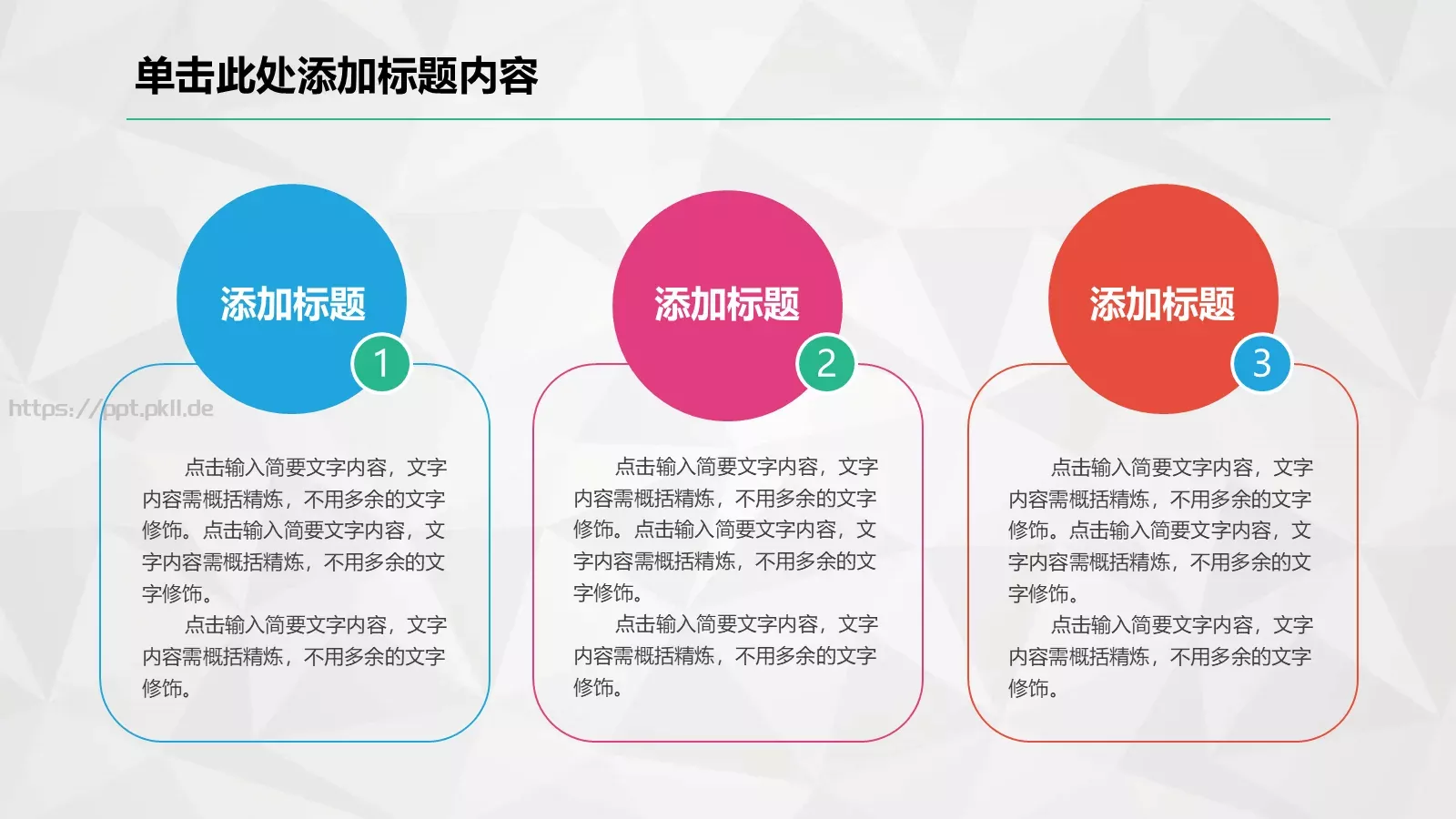 工作总结暨新年计划PPT模板 第 27 页预览图