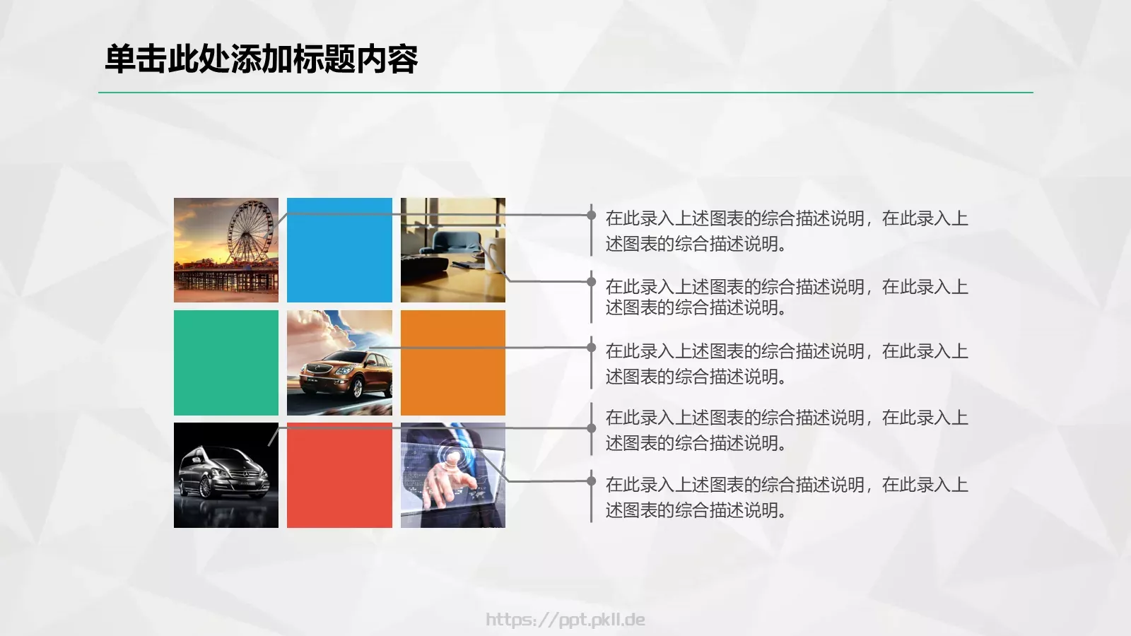 工作总结暨新年计划PPT模板 第 30 页预览图