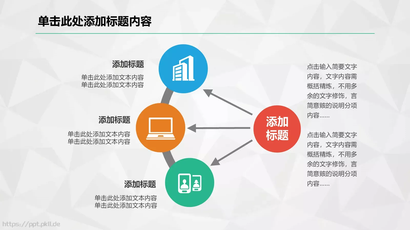 工作总结暨新年计划PPT模板 第 29 页预览图