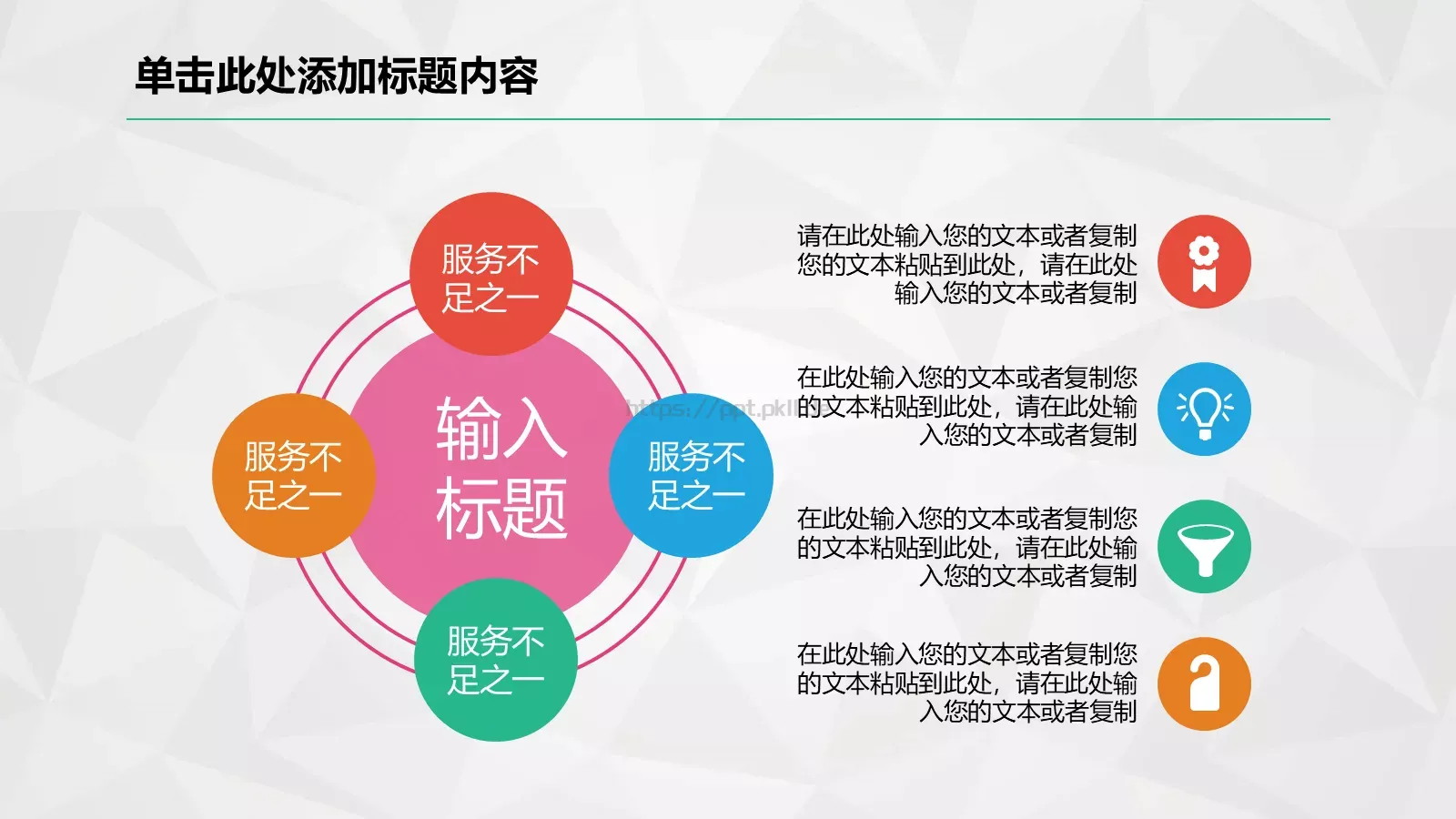 工作总结暨新年计划PPT模板 第 32 页预览图