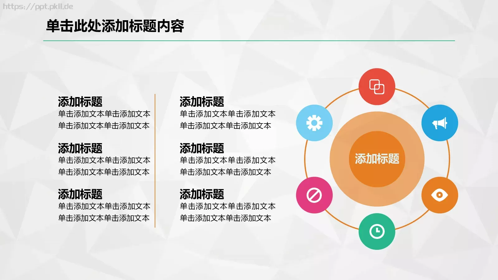 工作总结暨新年计划PPT模板 第 35 页预览图