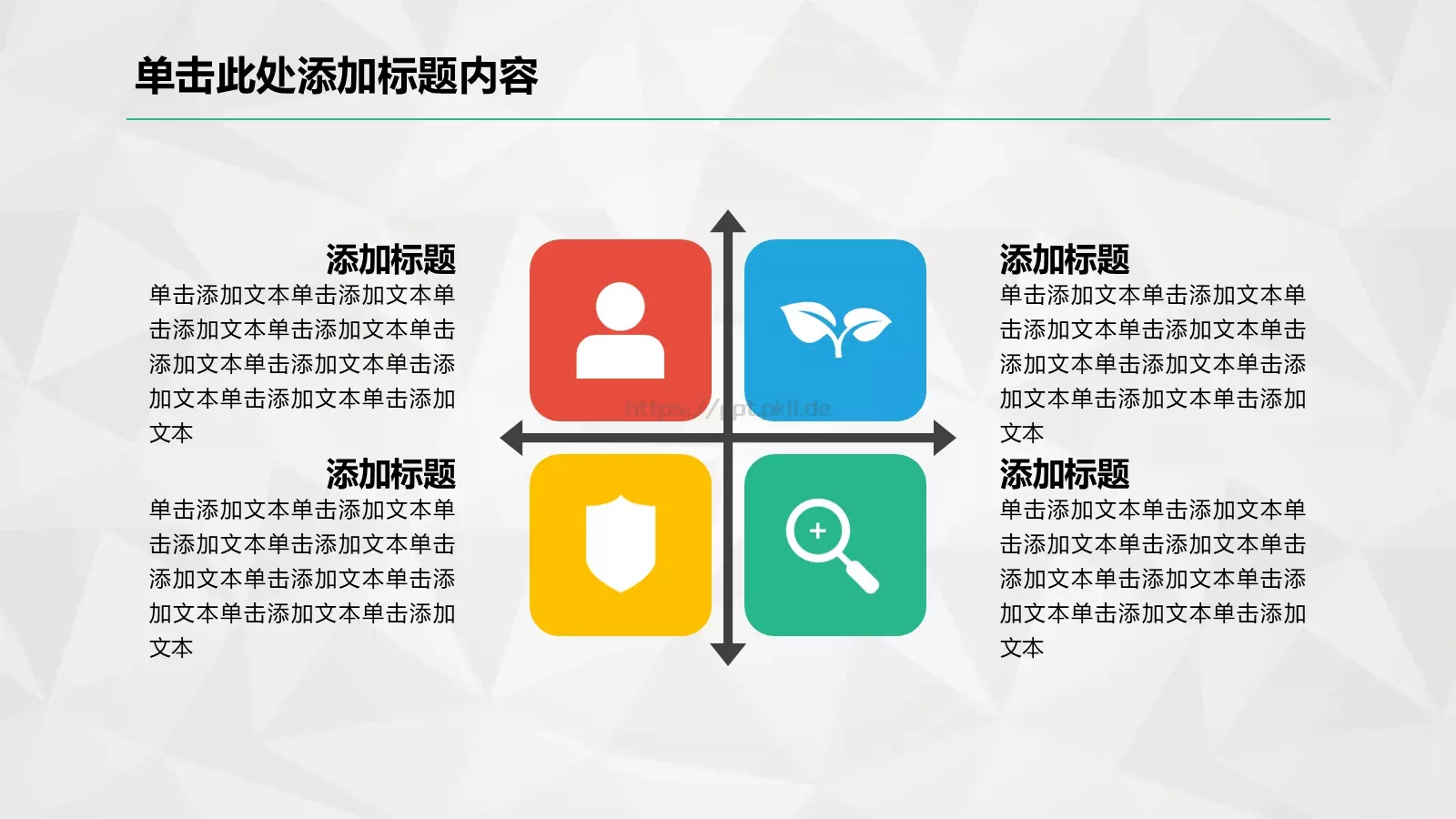工作总结暨新年计划PPT模板 第 33 页预览图