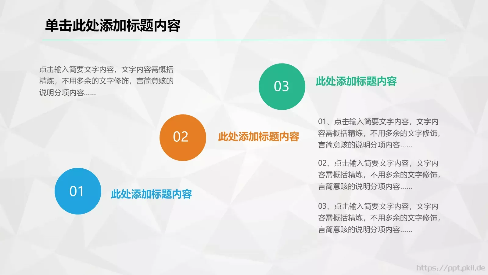 工作总结暨新年计划PPT模板 第 36 页预览图