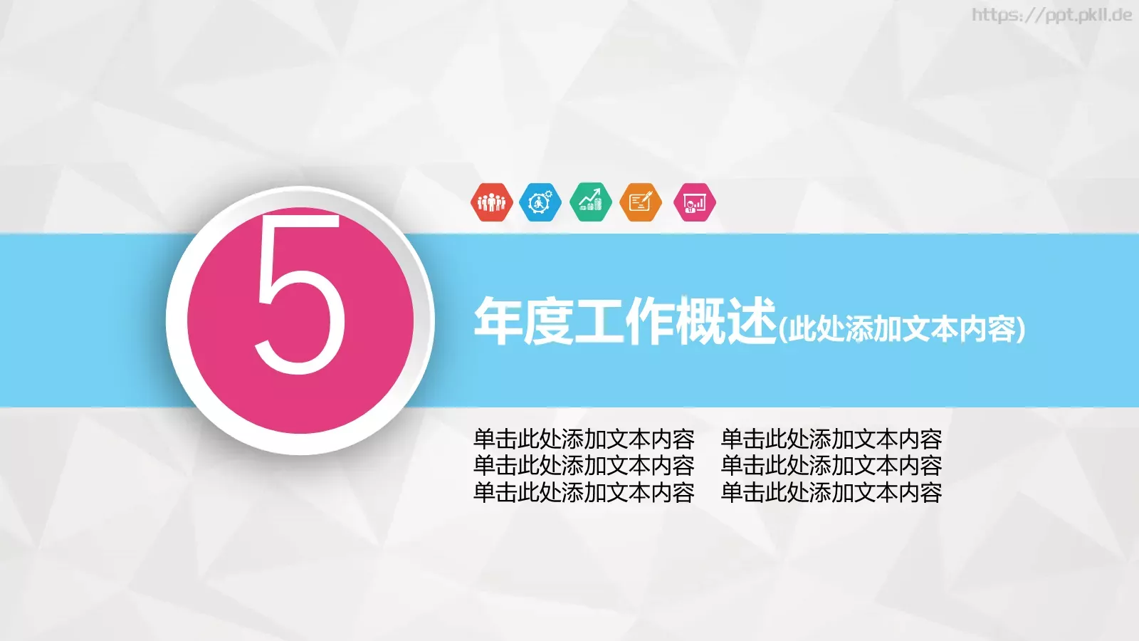 工作总结暨新年计划PPT模板 第 39 页预览图