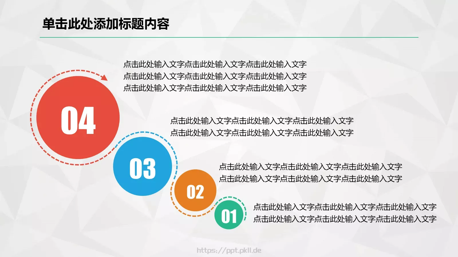 工作总结暨新年计划PPT模板 第 40 页预览图