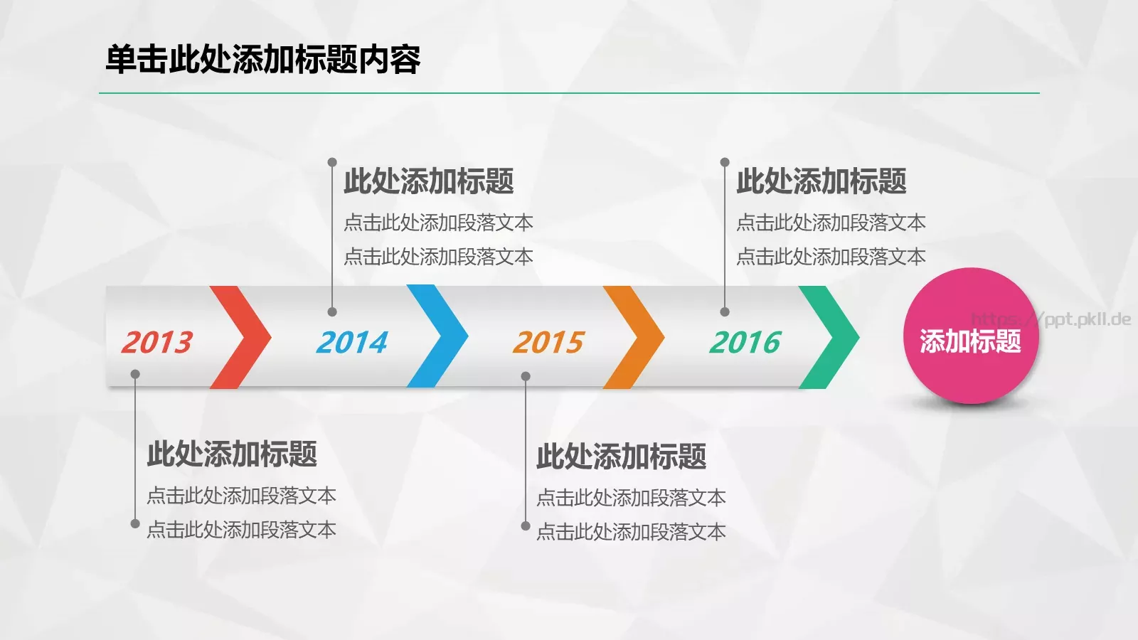 工作总结暨新年计划PPT模板 第 41 页预览图