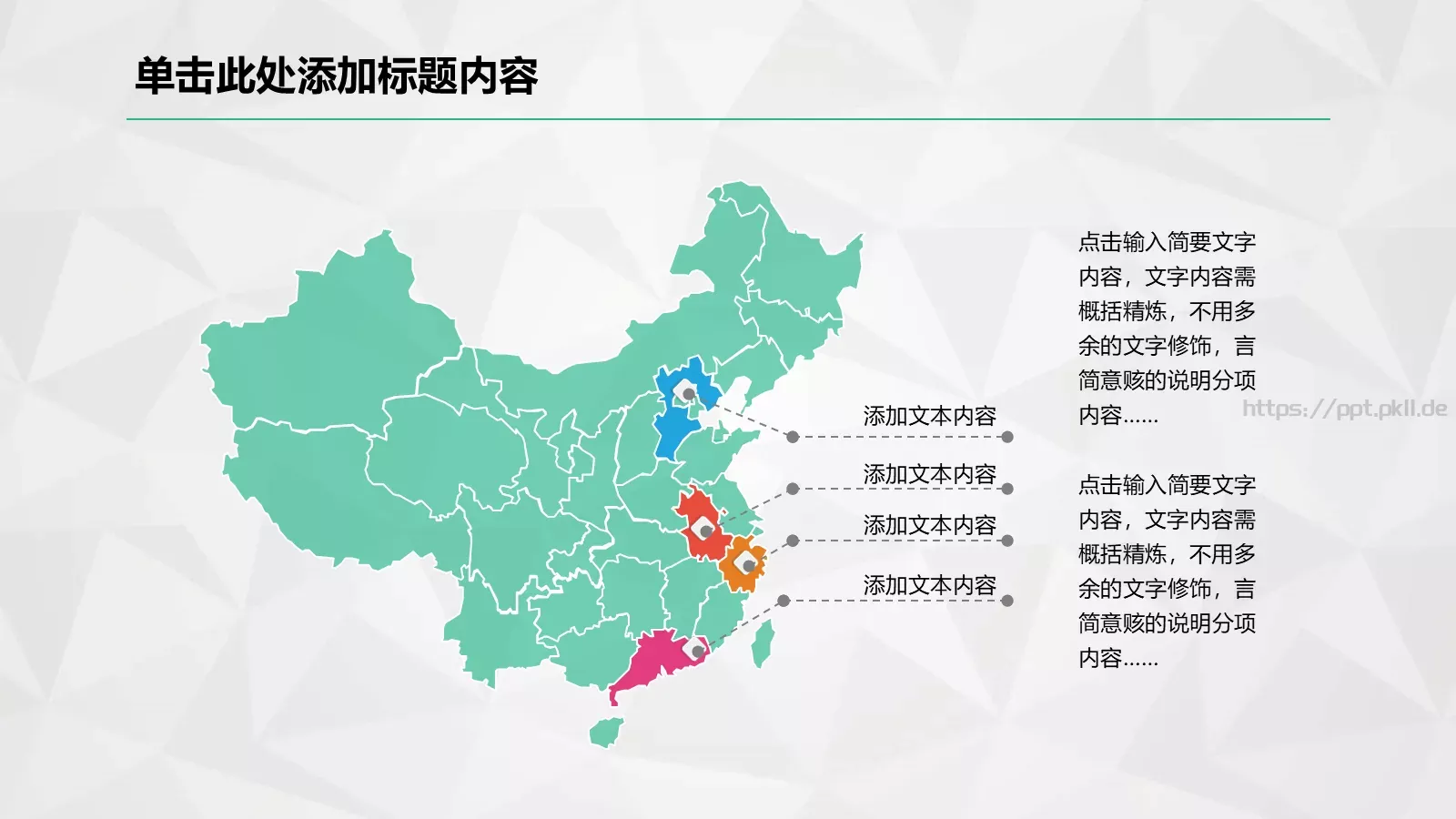 工作总结暨新年计划PPT模板 第 42 页预览图