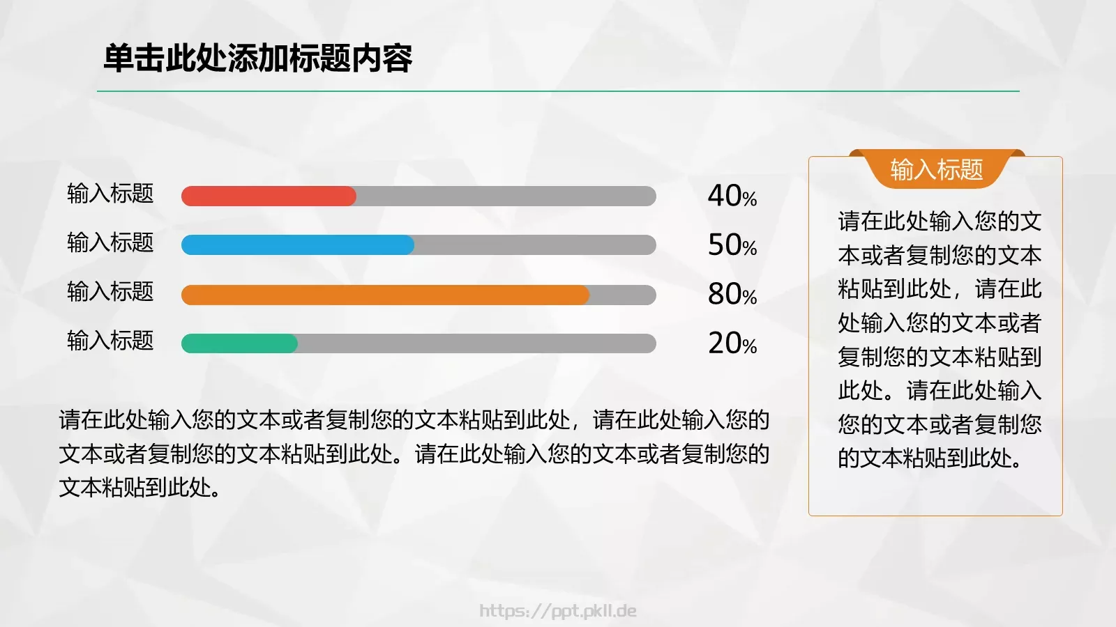 工作总结暨新年计划PPT模板 第 45 页预览图