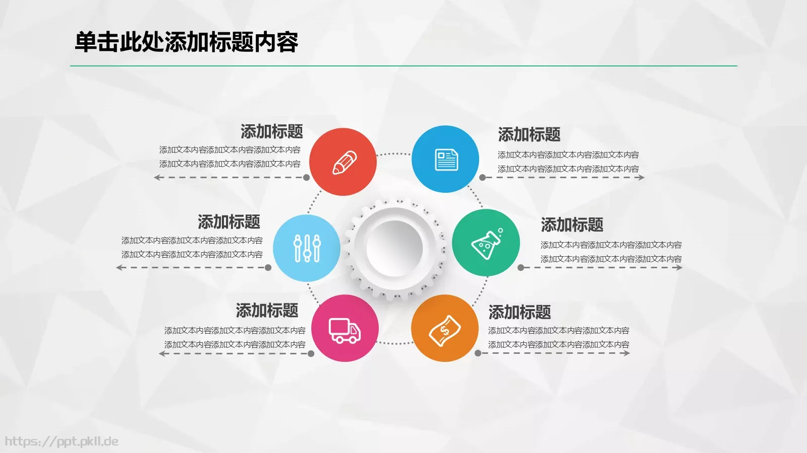 工作总结暨新年计划PPT模板 第 44 页预览图
