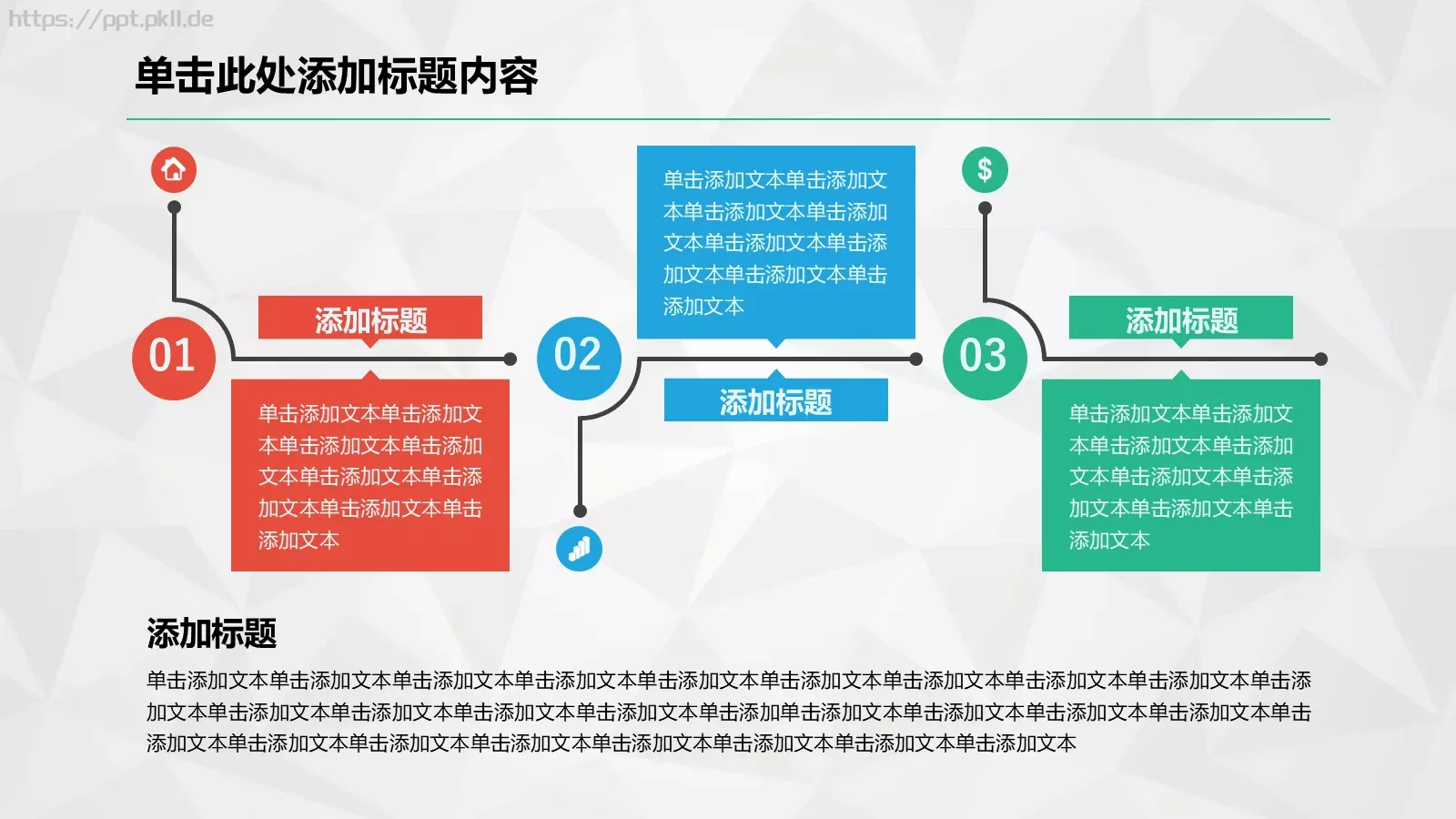 工作总结暨新年计划PPT模板 第 46 页预览图