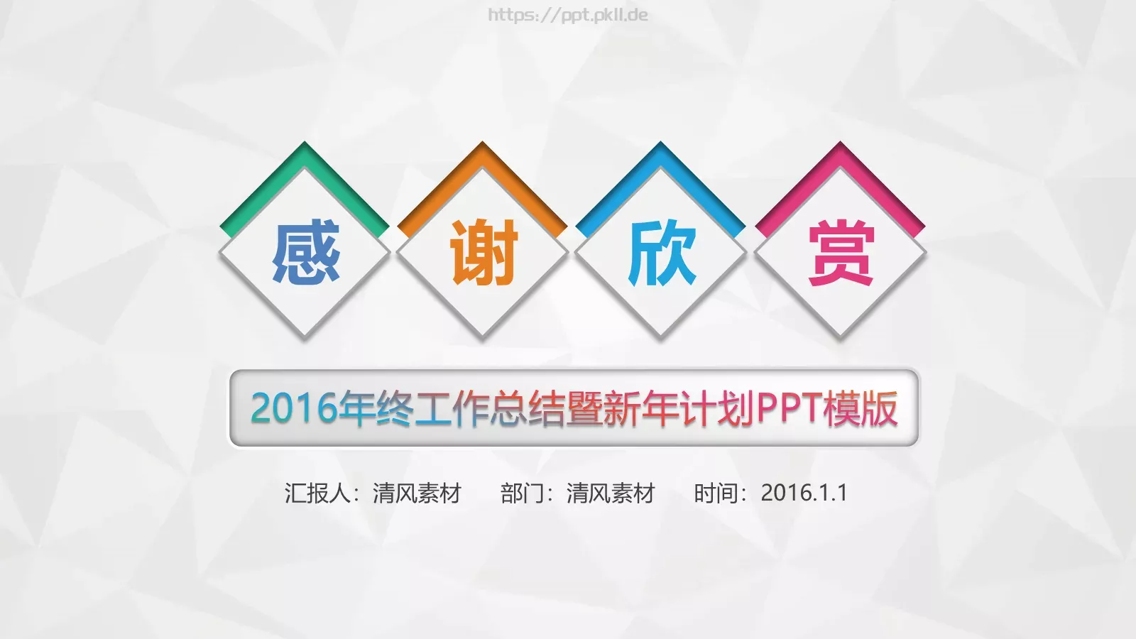 工作总结暨新年计划PPT模板 第 47 页预览图