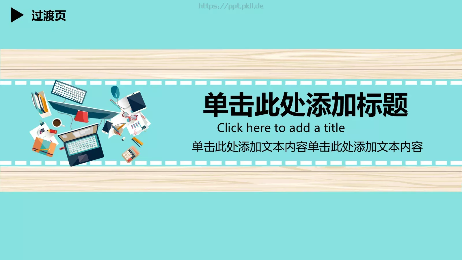 年终总结及发展规划PPT模板 第 3 页缩略图