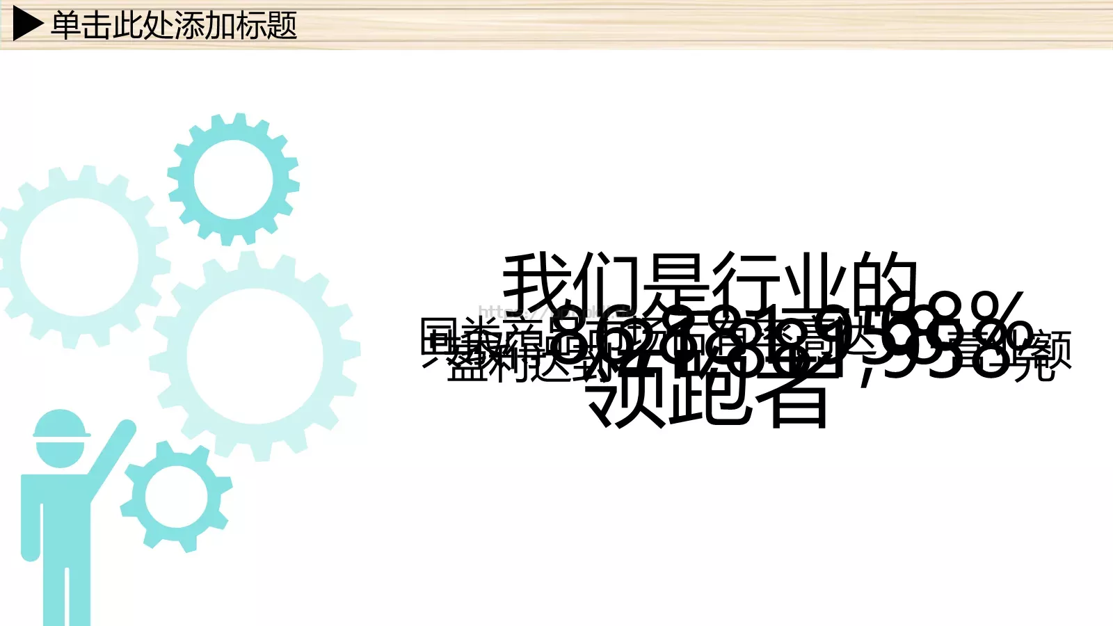 年终总结及发展规划PPT模板 第 5 页预览图