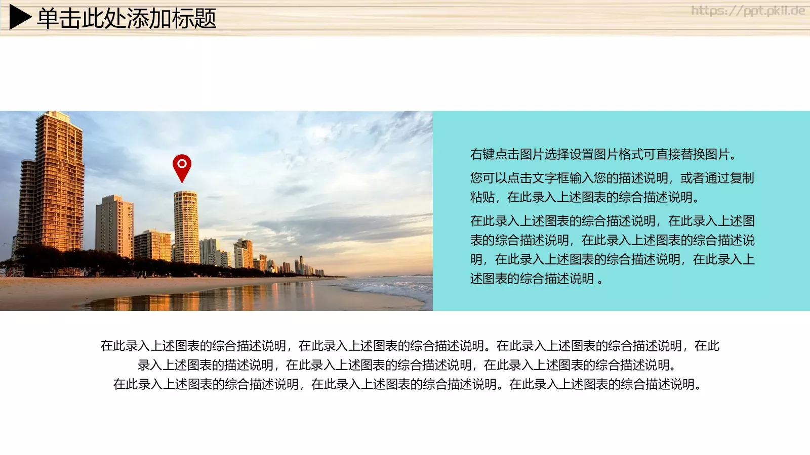 年终总结及发展规划PPT模板 第 6 页预览图