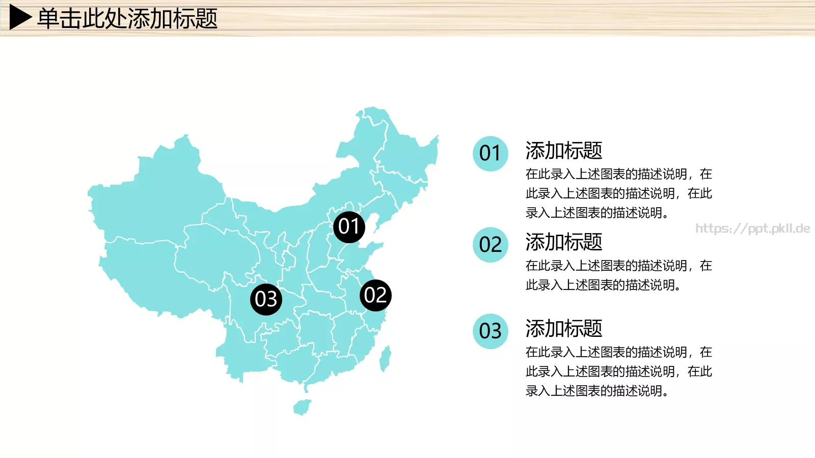 年终总结及发展规划PPT模板 第 7 页预览图