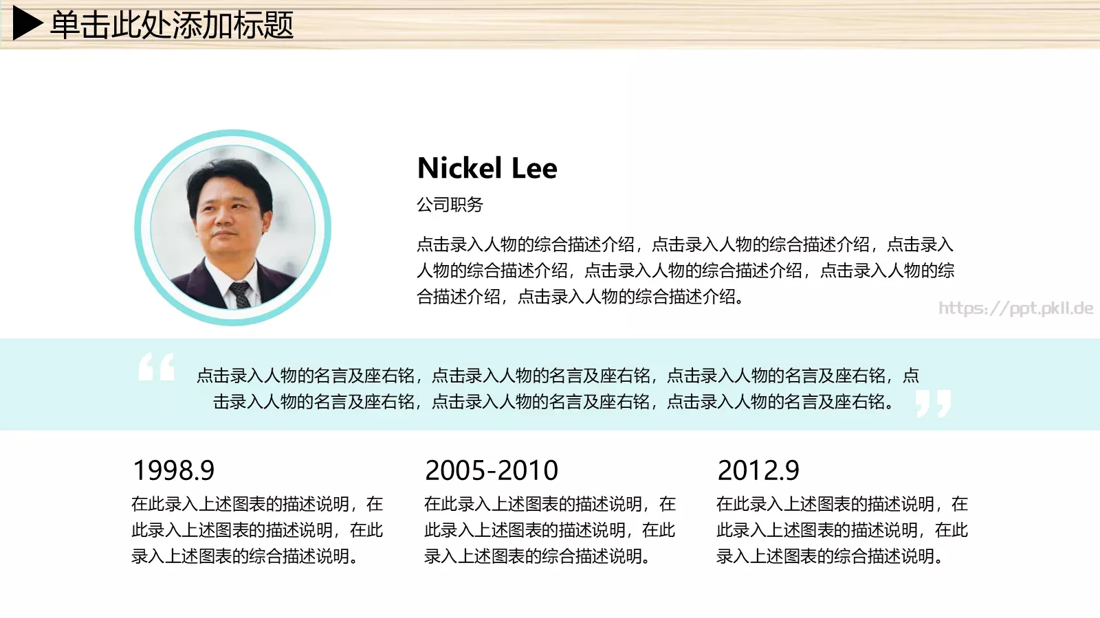 年终总结及发展规划PPT模板 第 9 页预览图