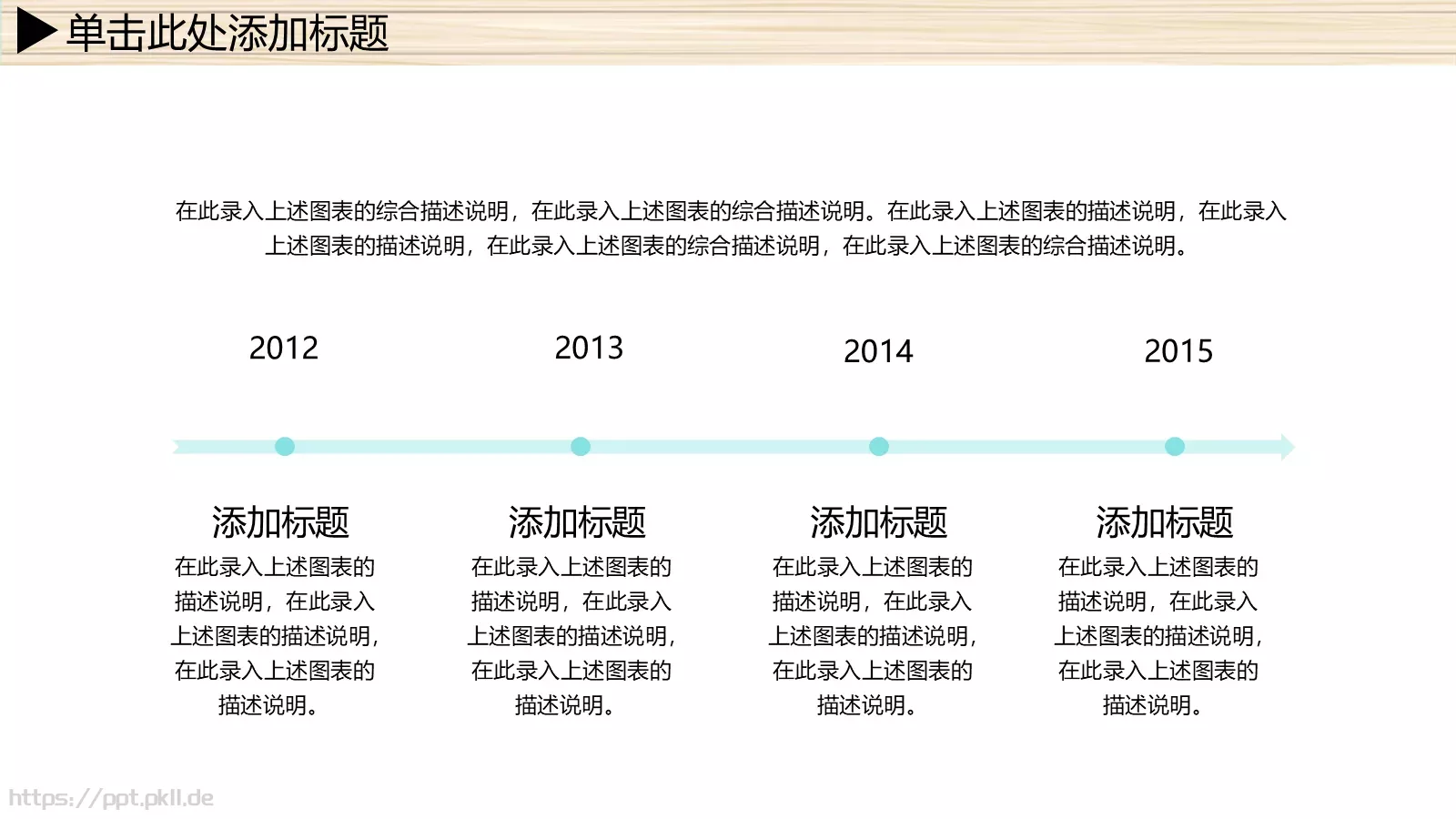 年终总结及发展规划PPT模板 第 10 页预览图